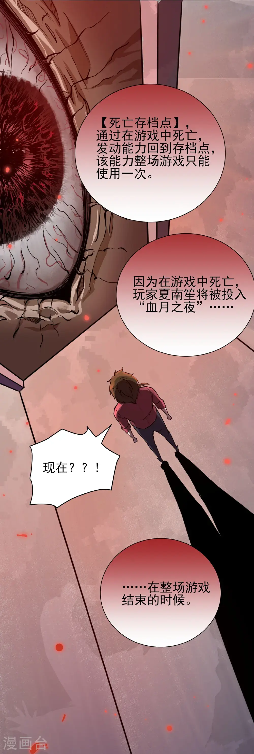 第83话4