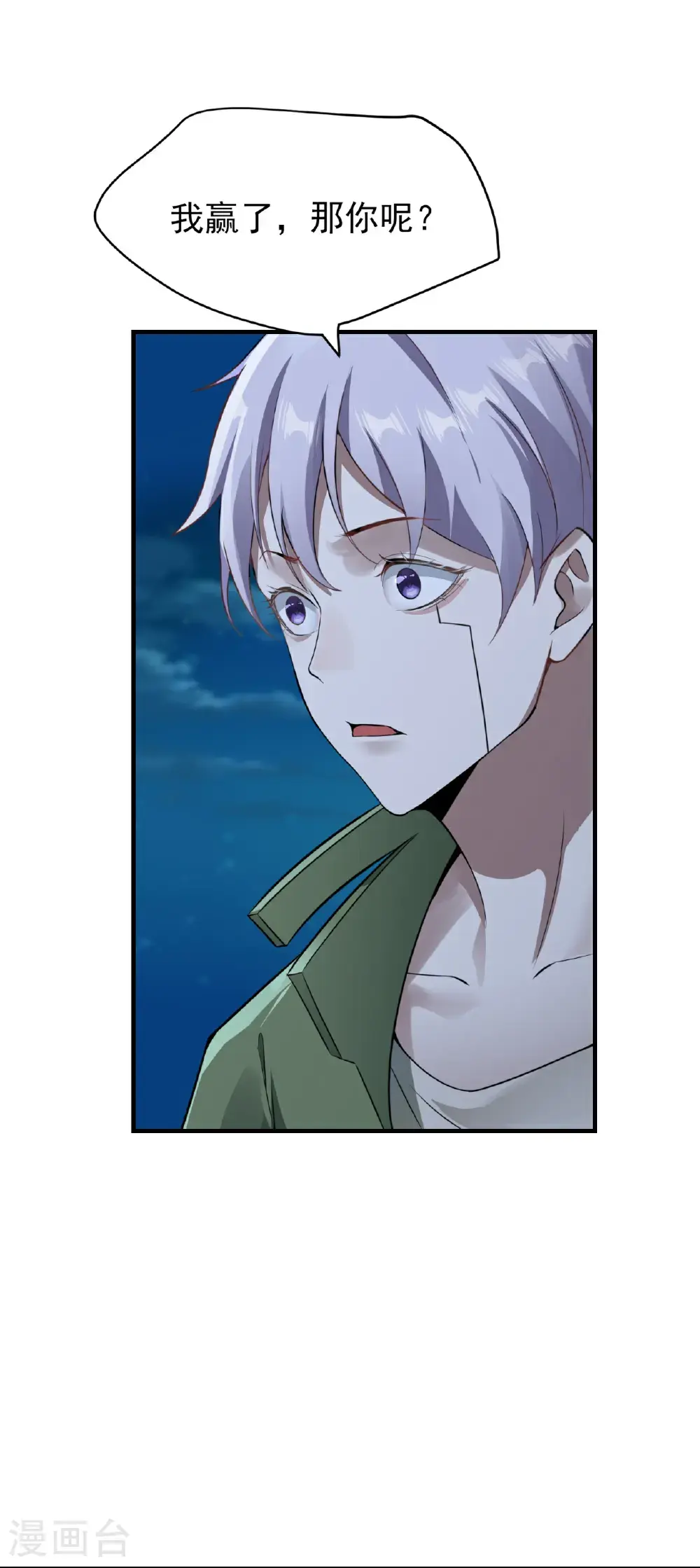 第84话8