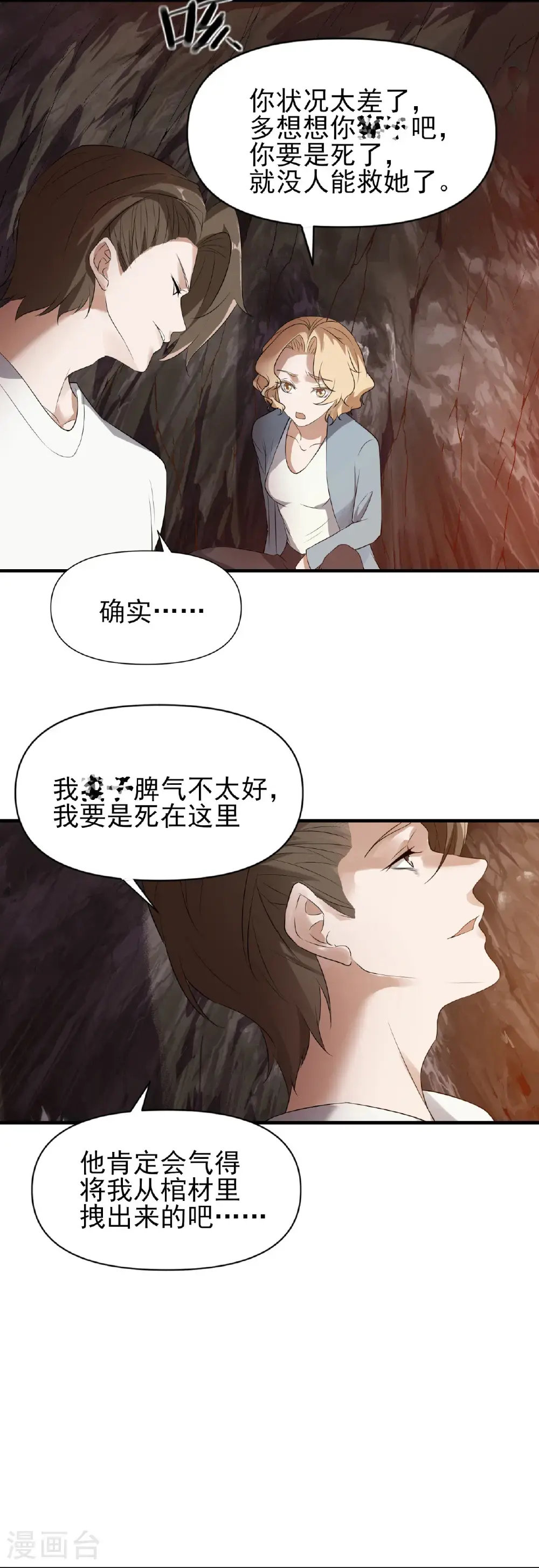 第93话4