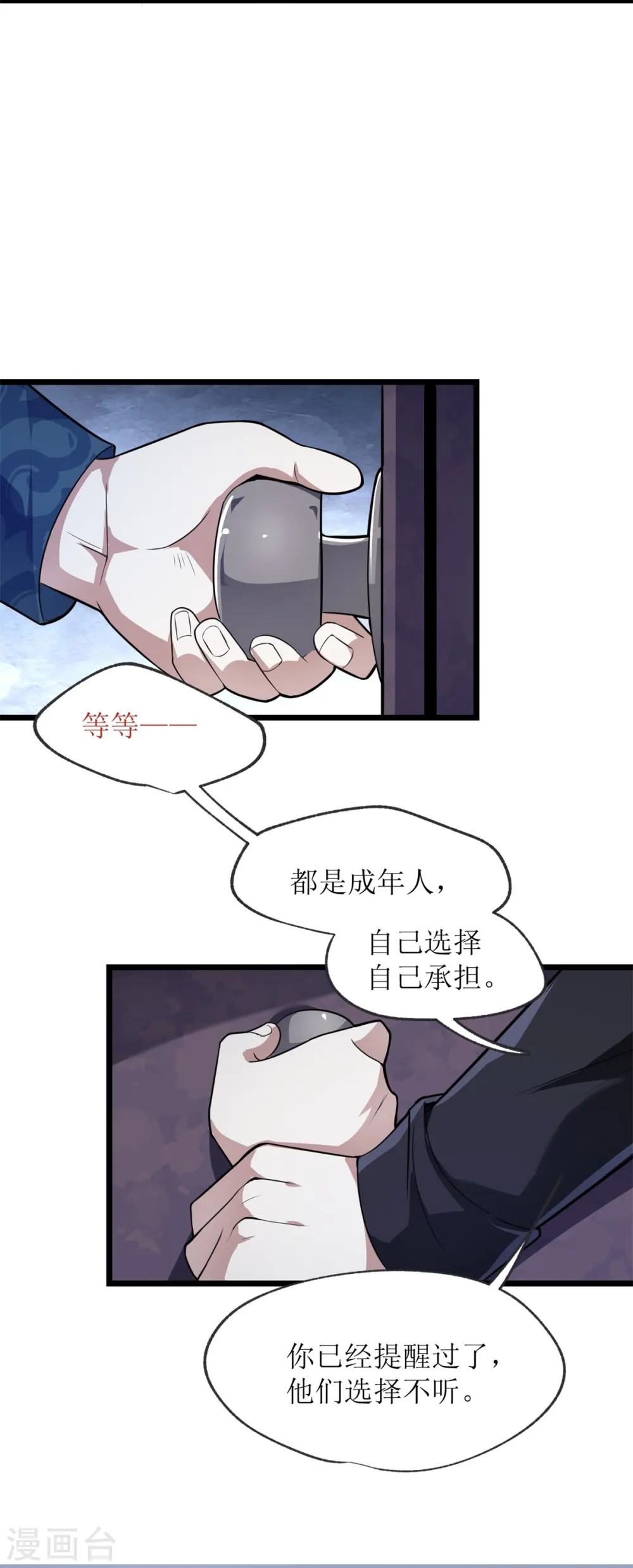 第19话8