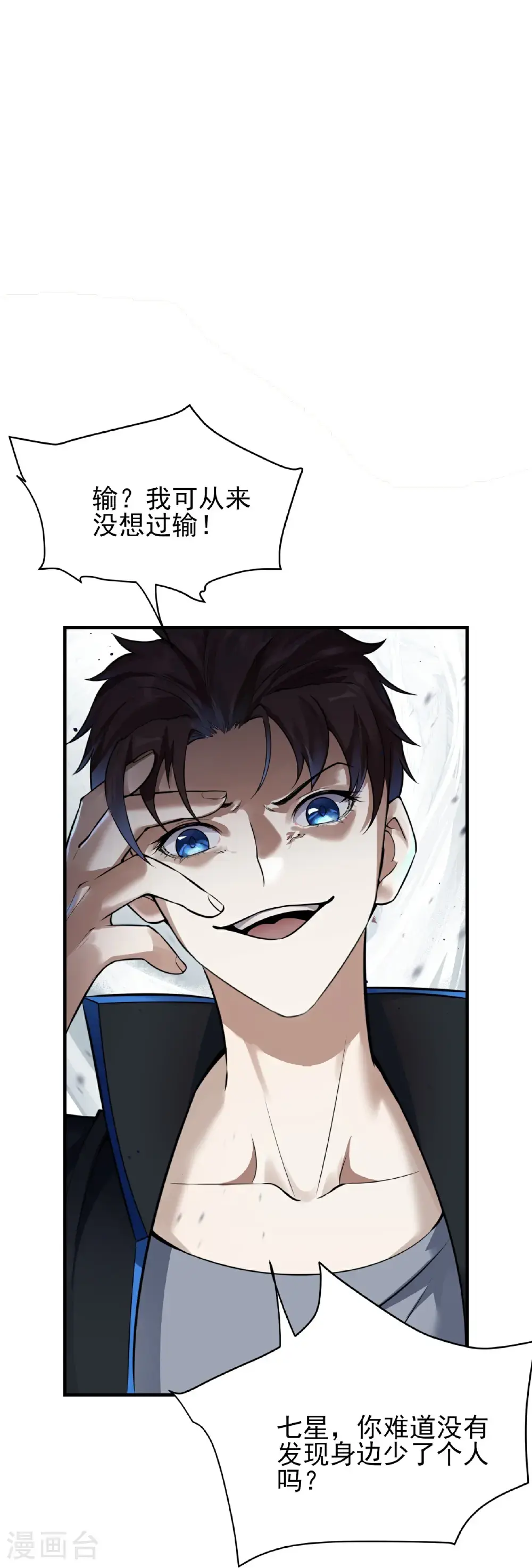 第81话14