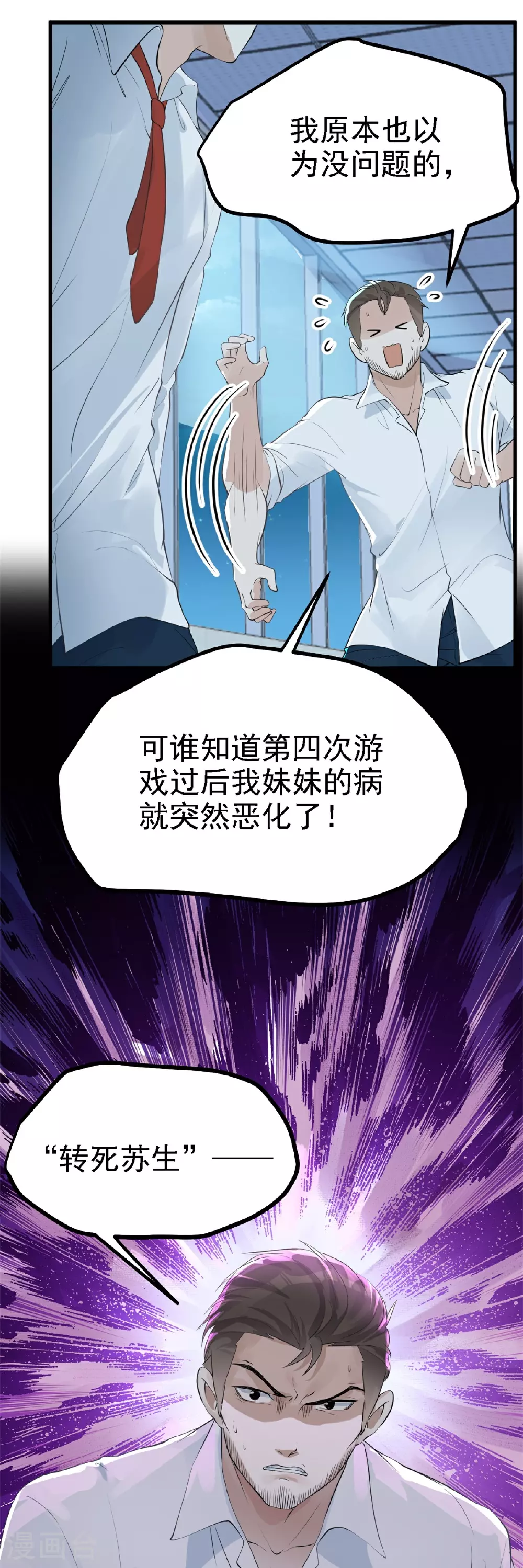第31话26