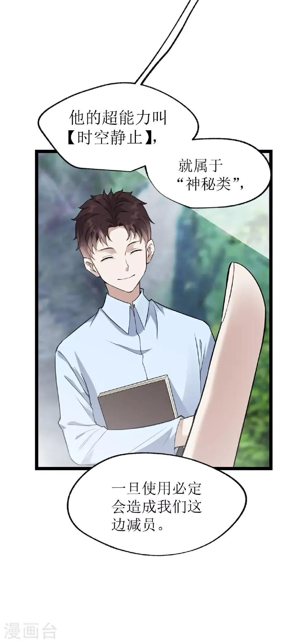 第77话29