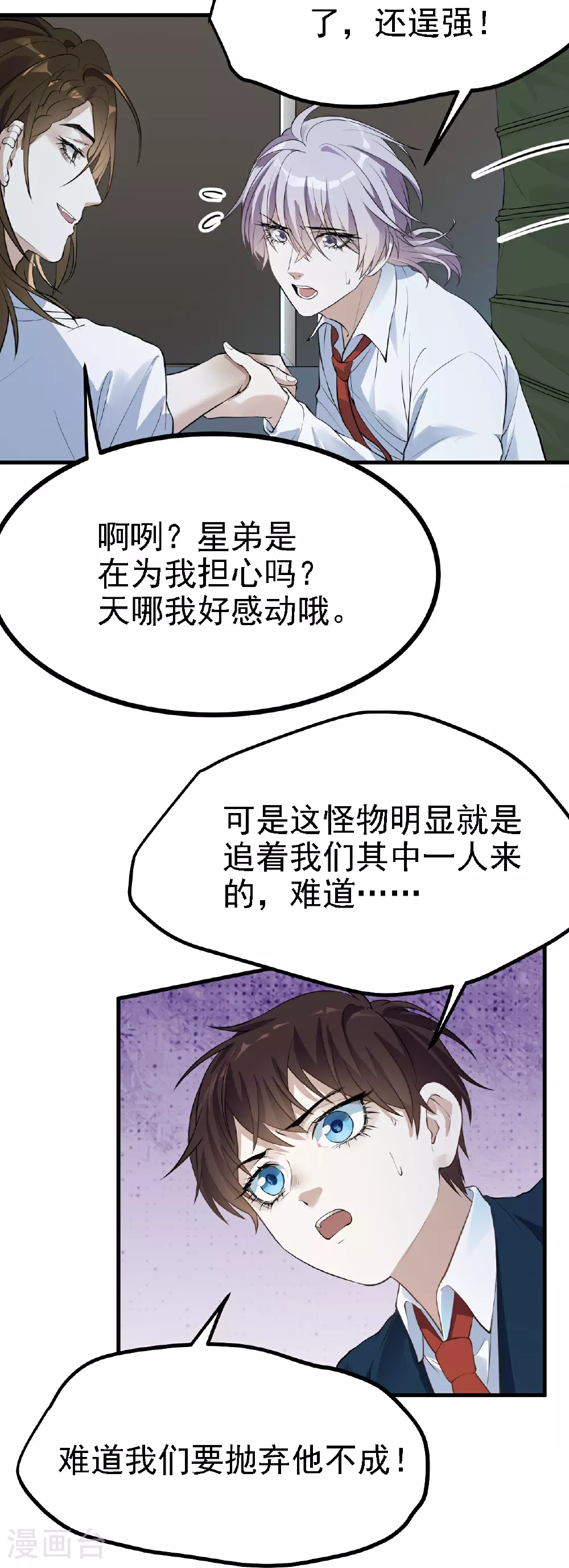 第37话4