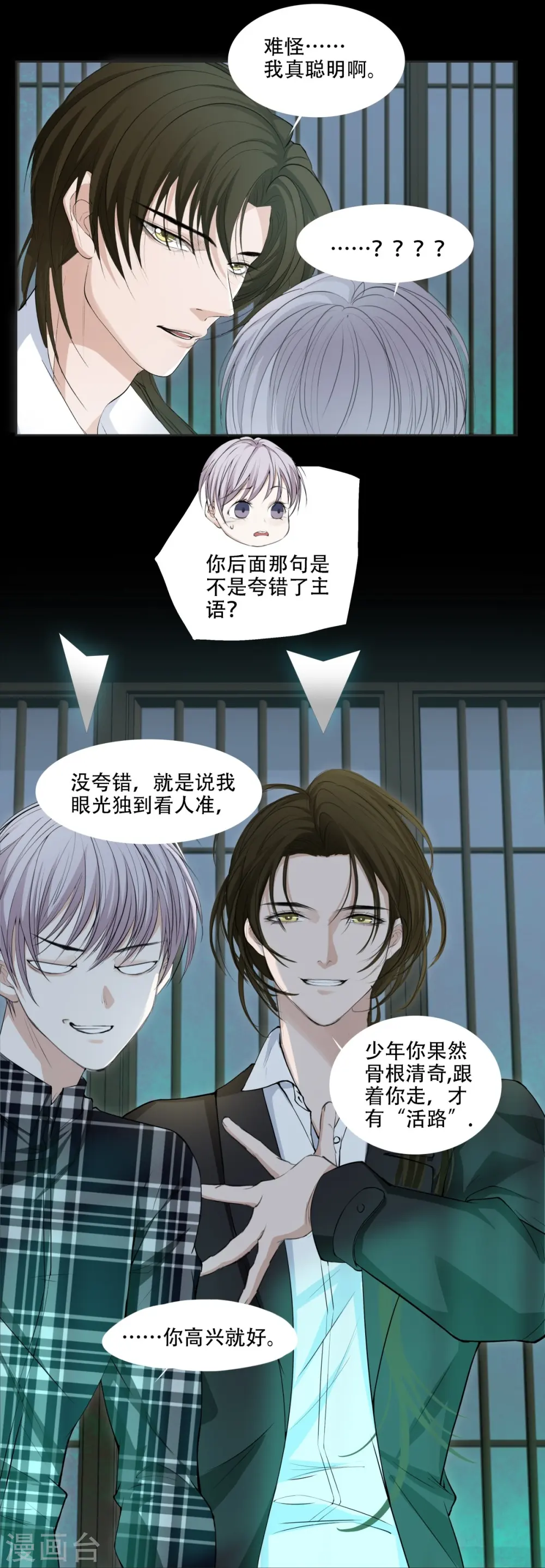 第3话10