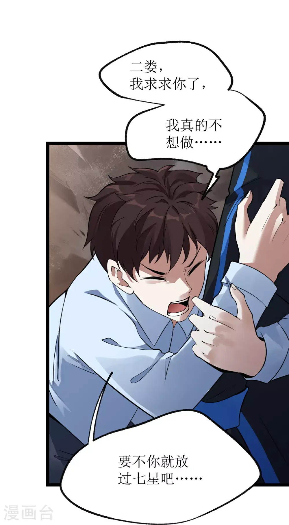 第78话11