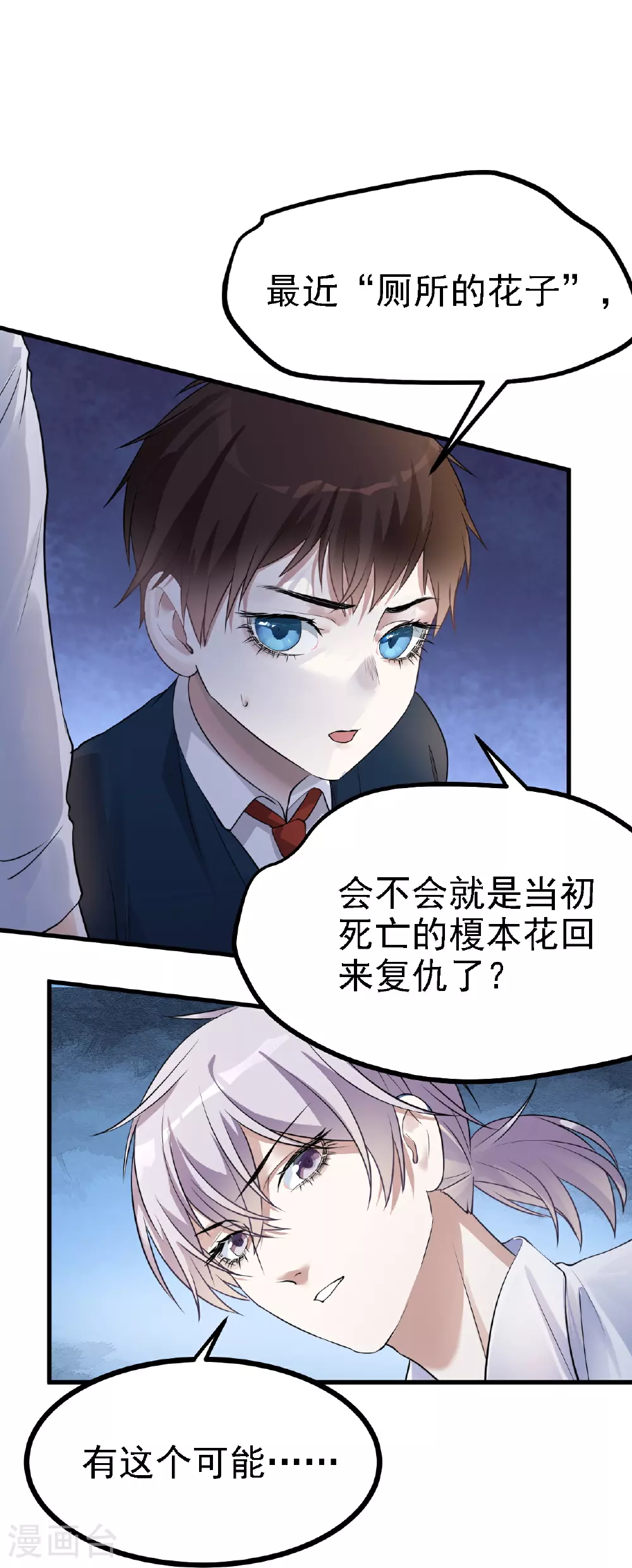 第41话16