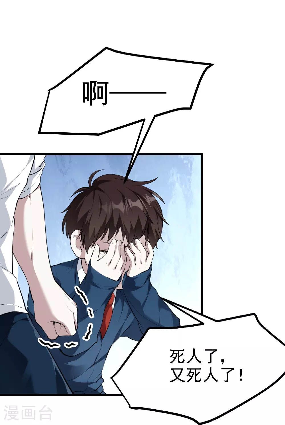 第35话31