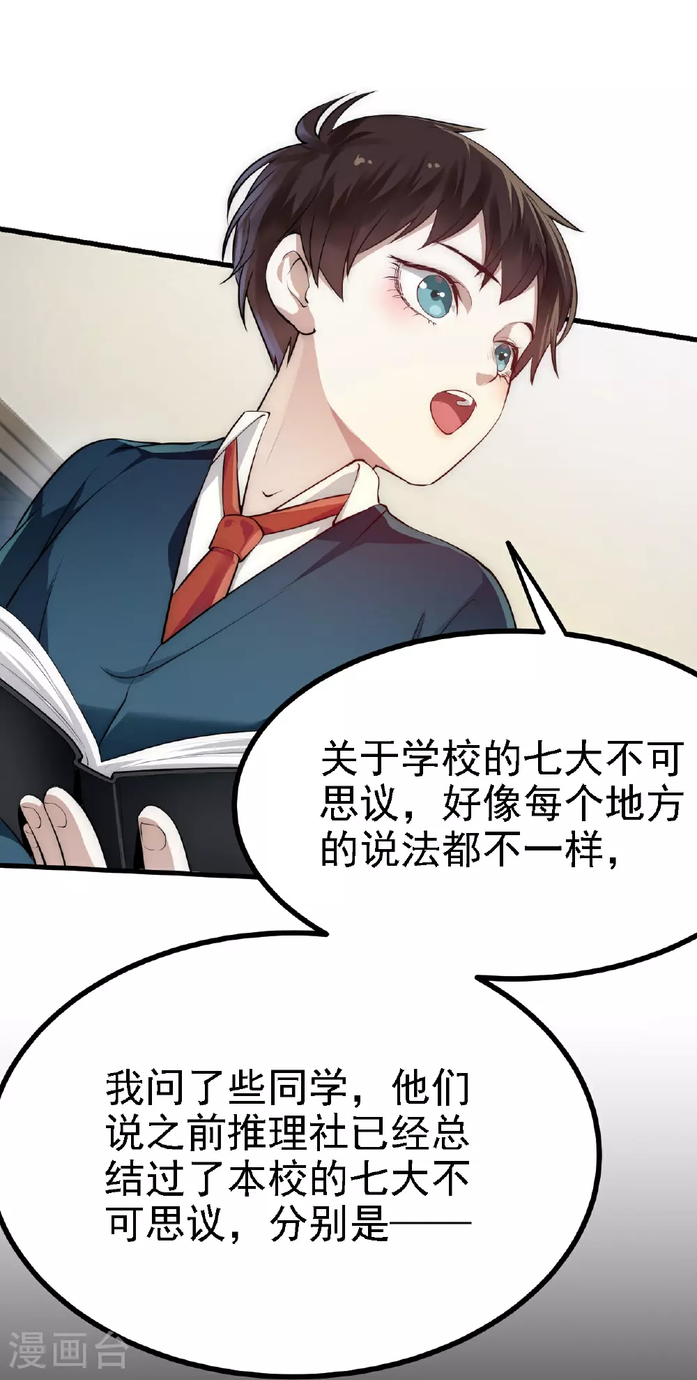 第33话28