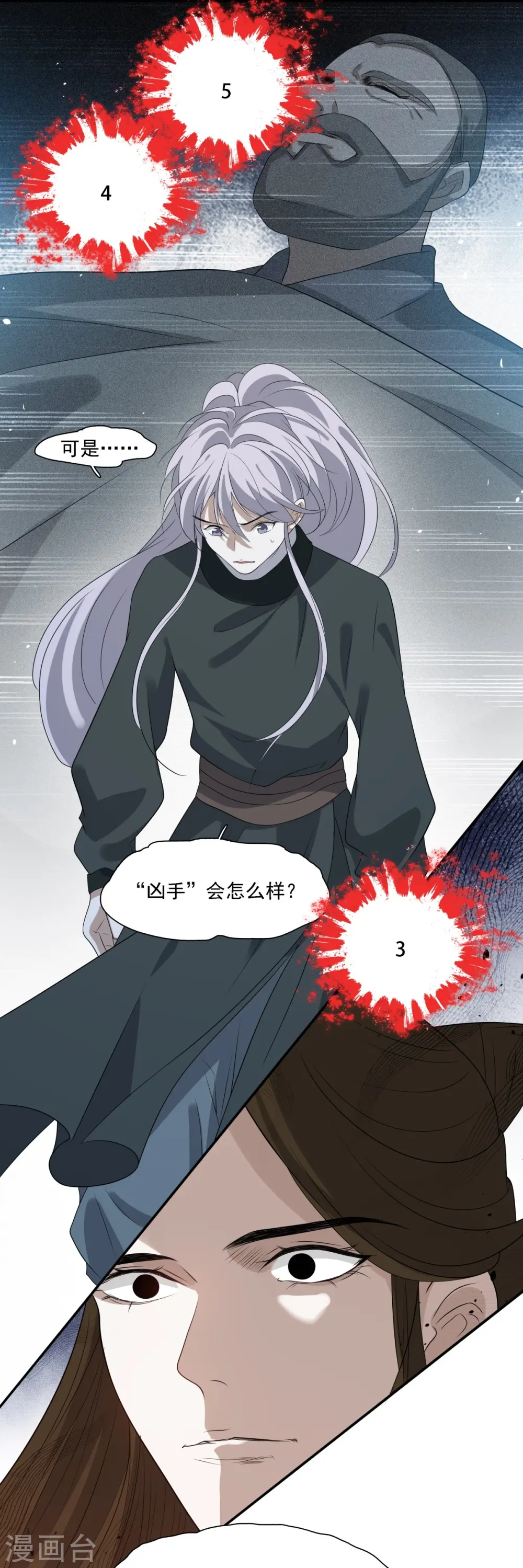 第11话23