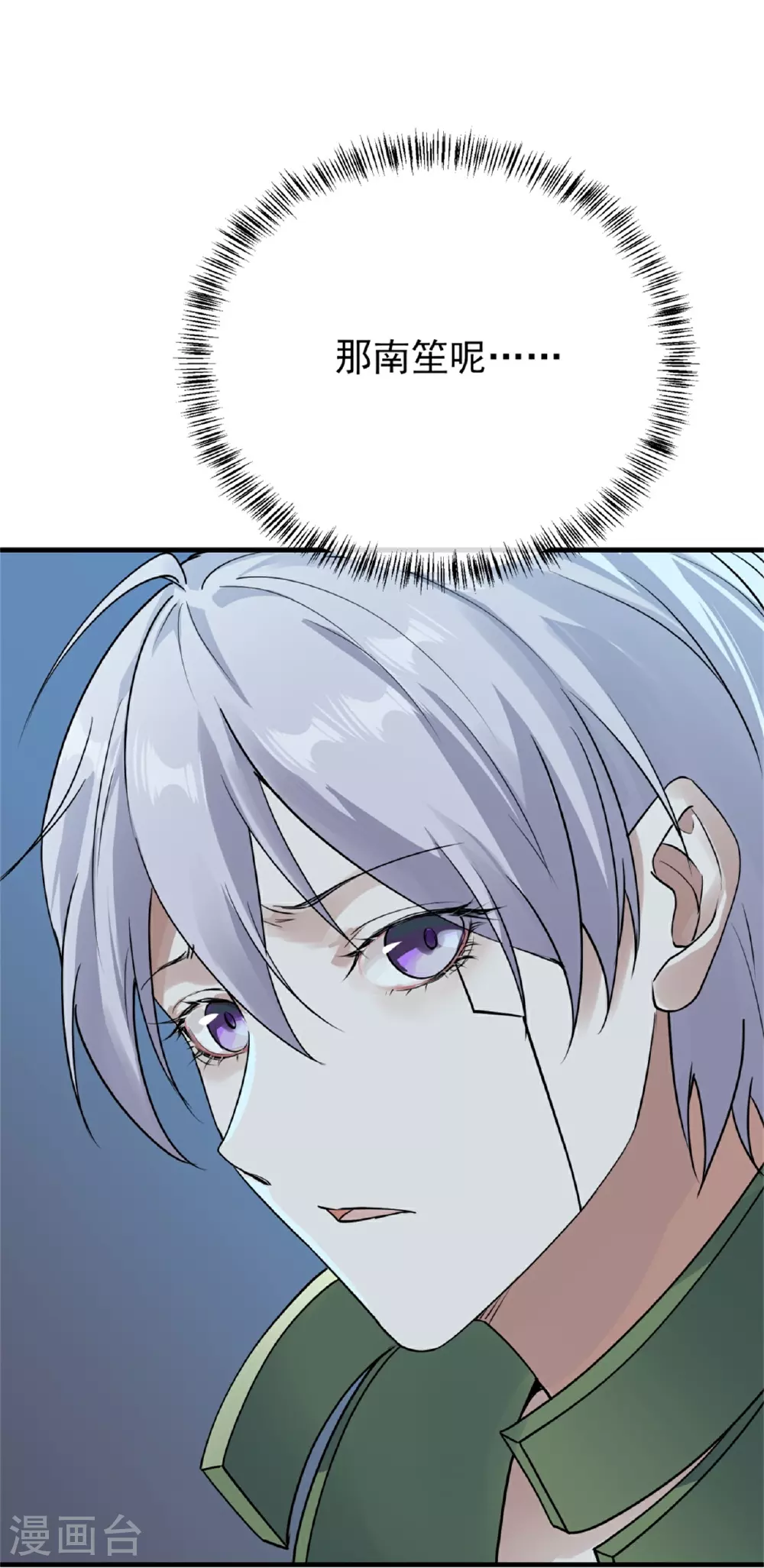 第71话20
