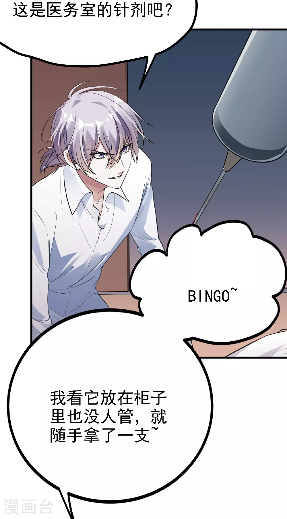 第51话18