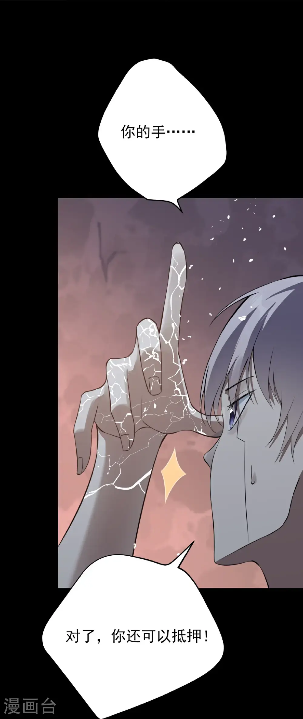 第85话17
