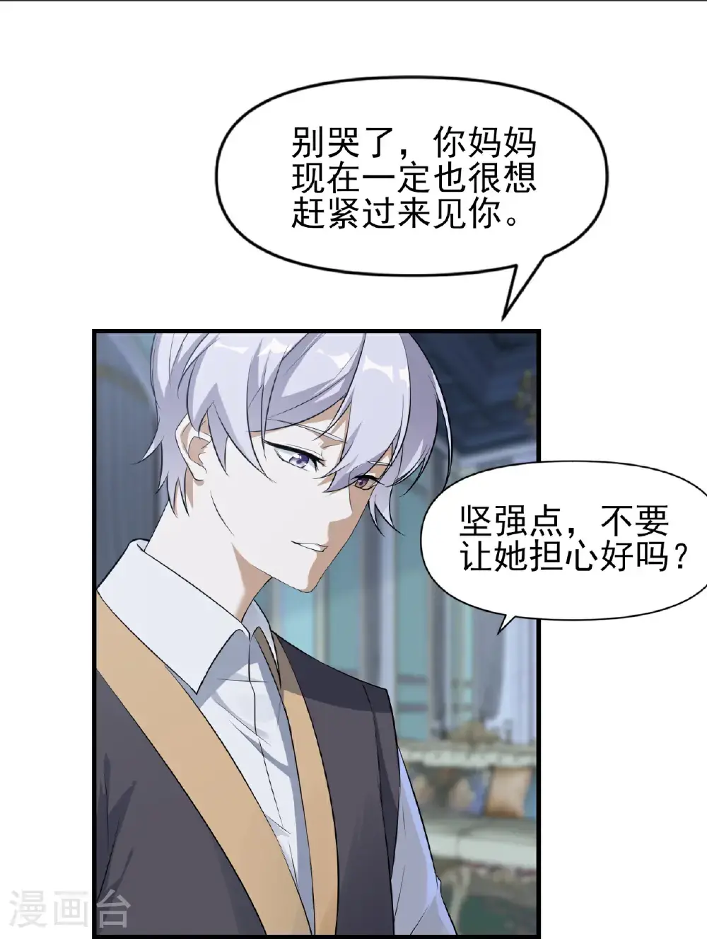 第92话9