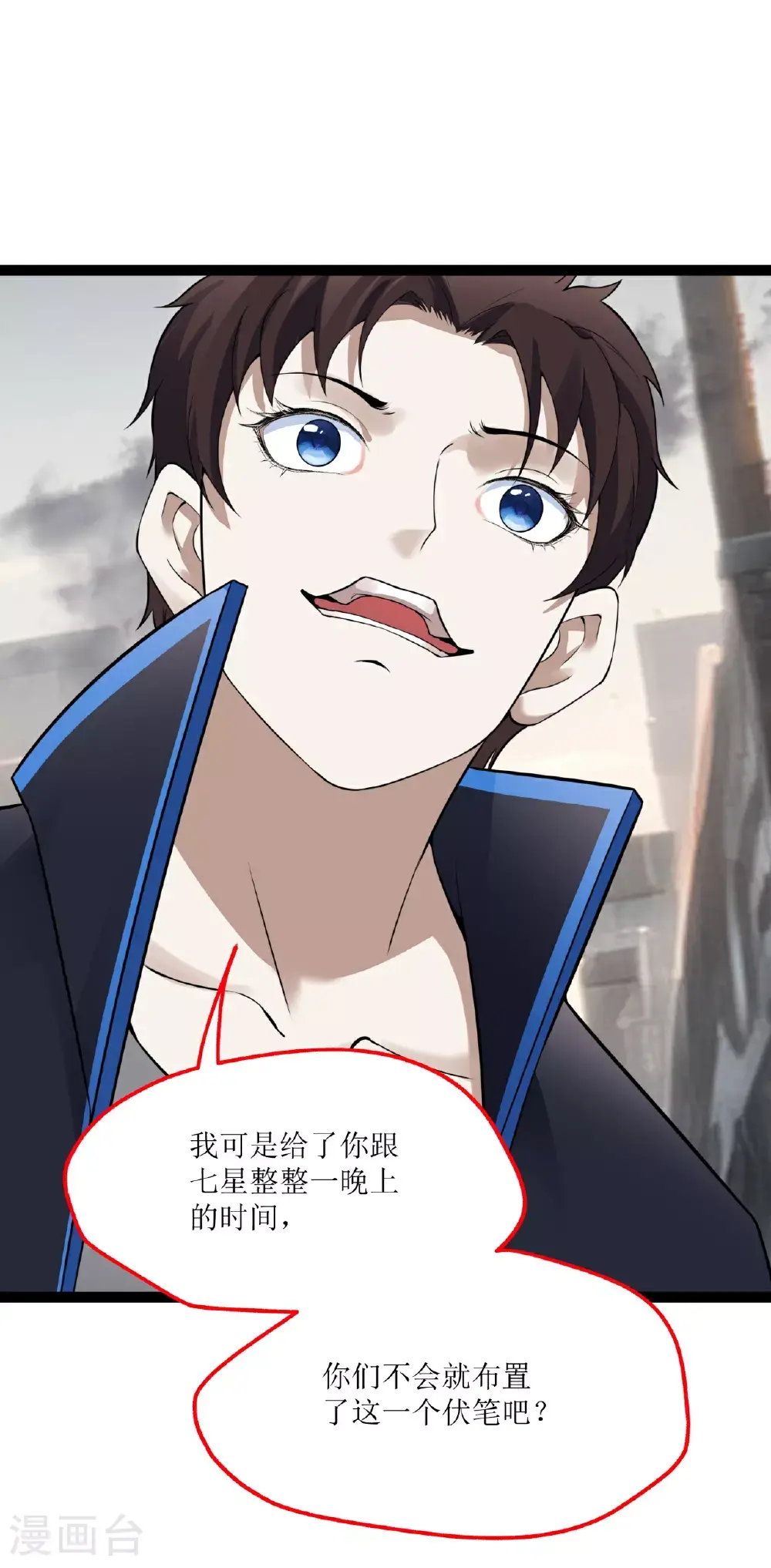 第79话23