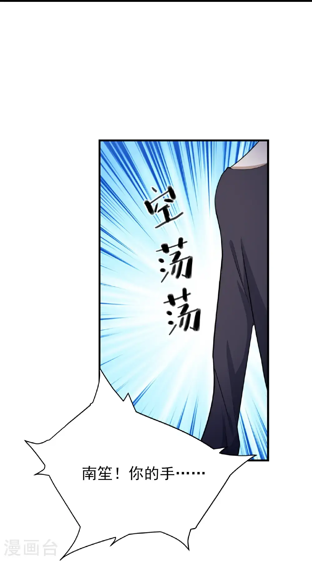 第87话16