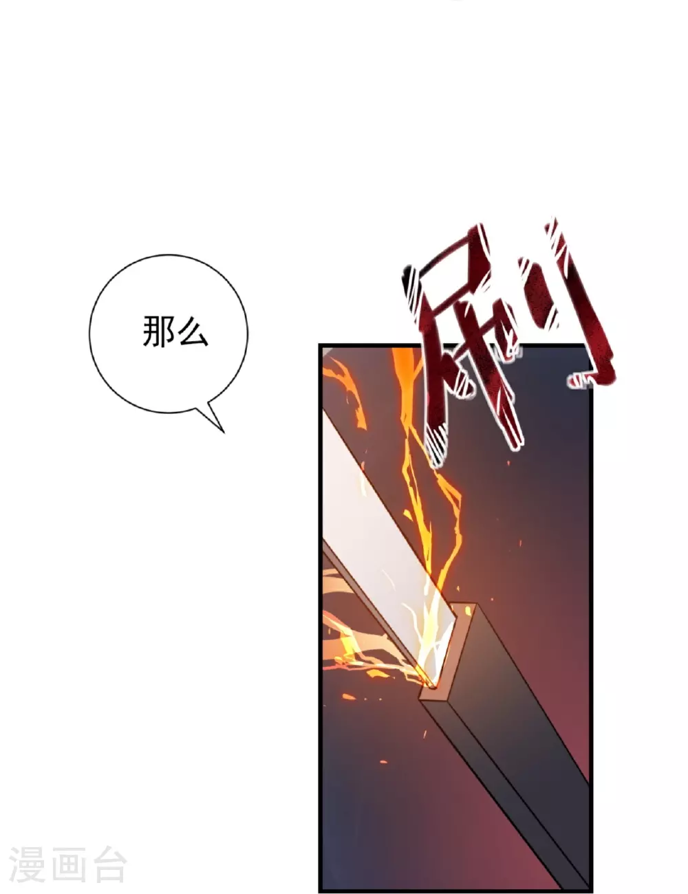 第73话12