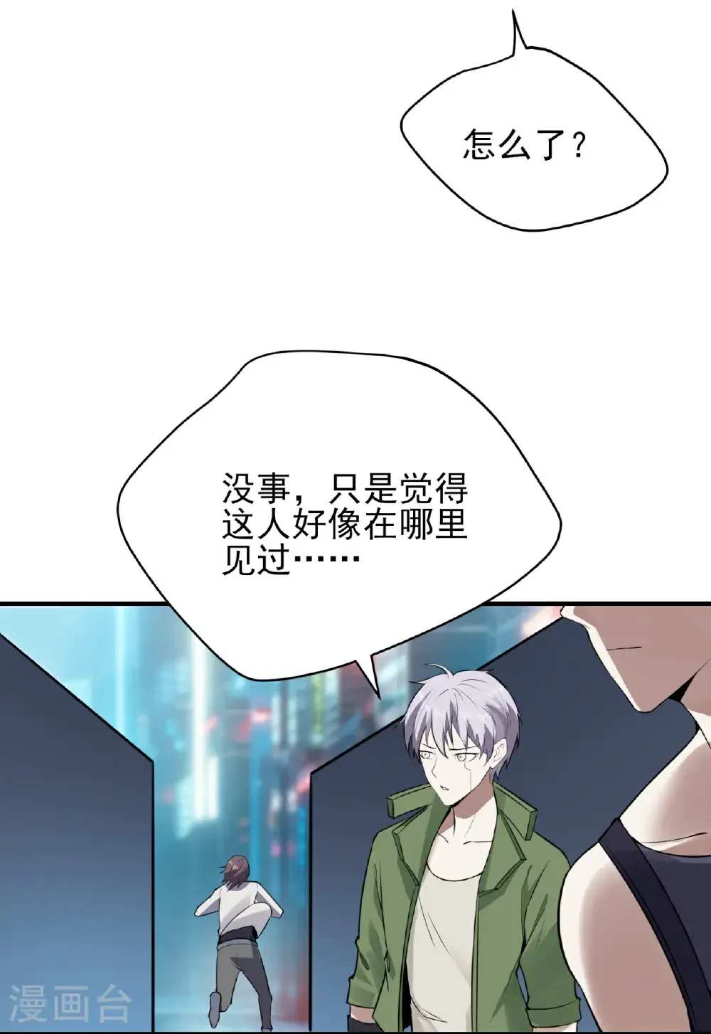 第83话31