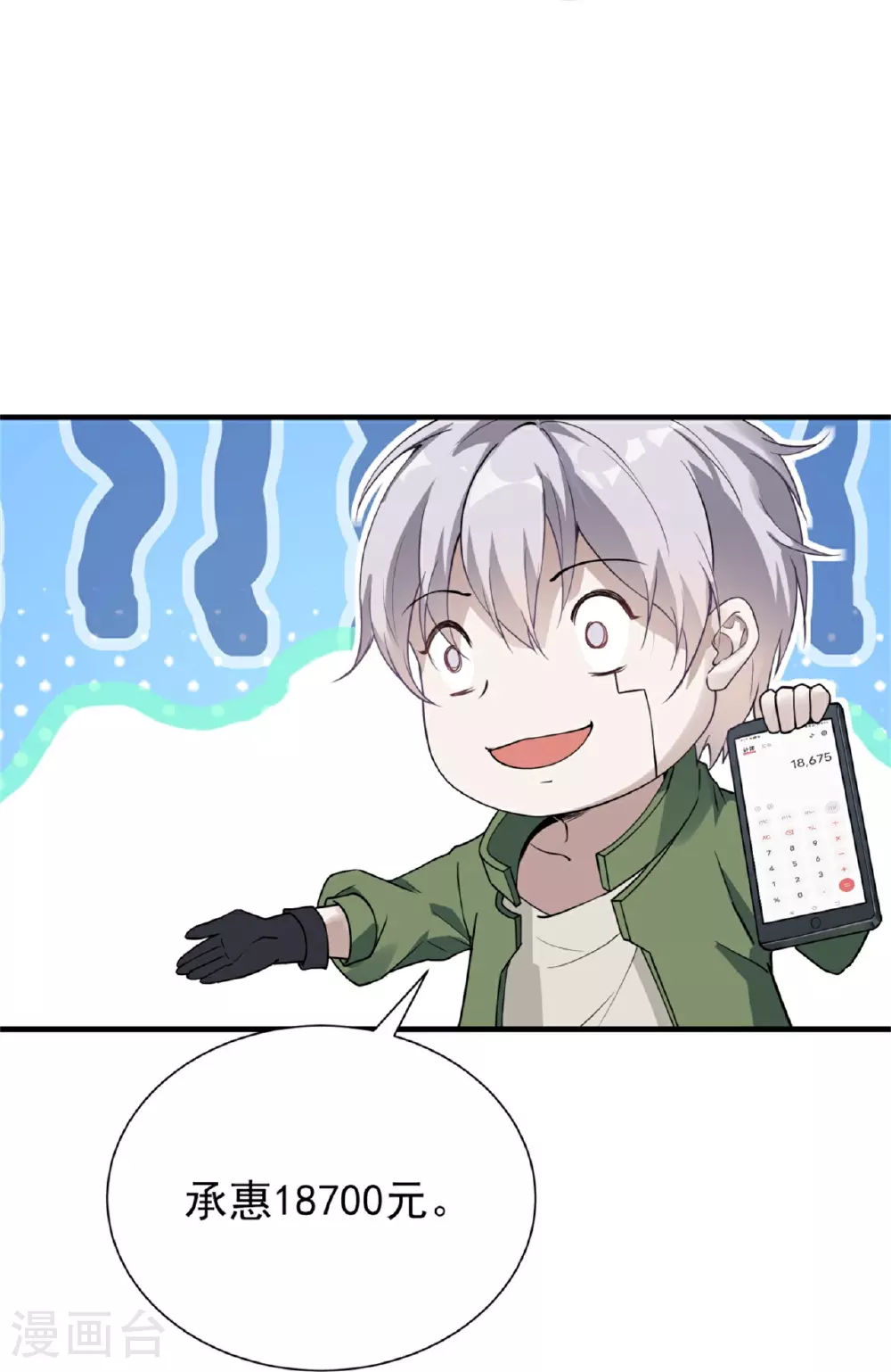 第68话15