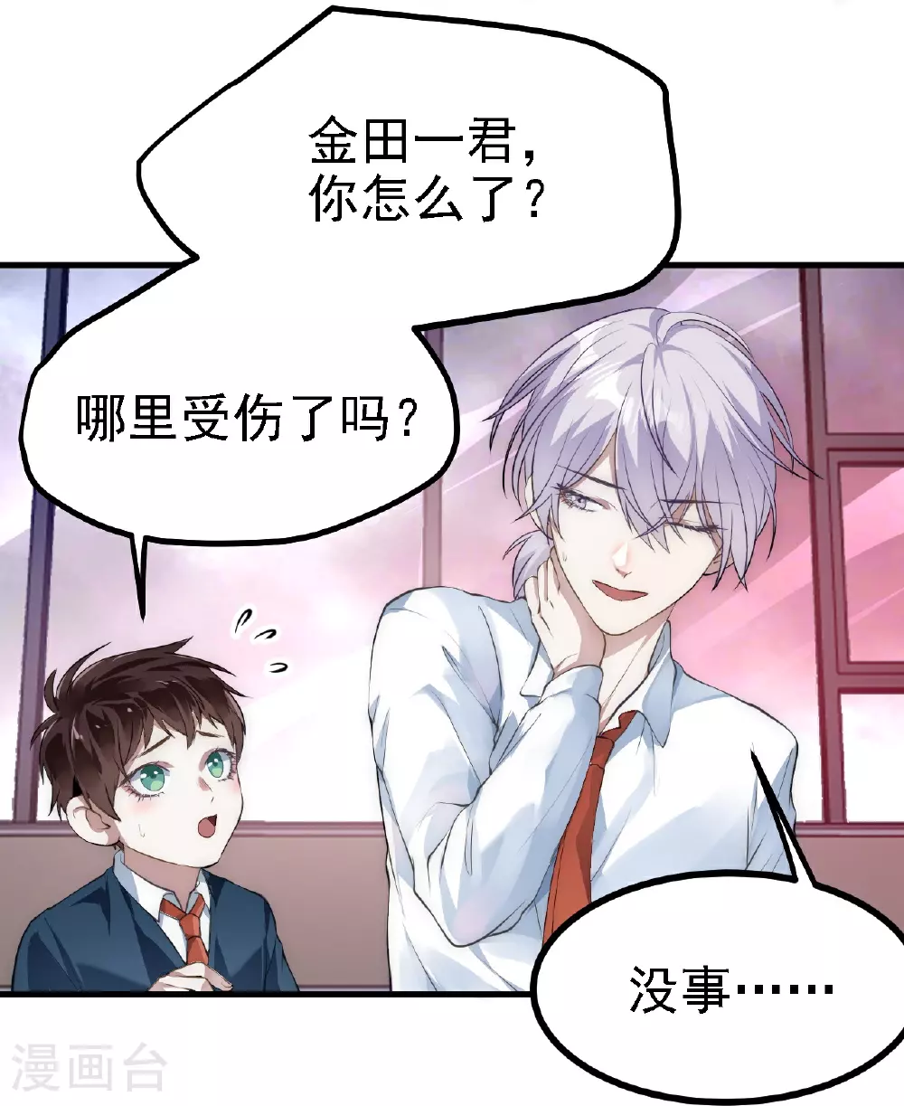 第36话20