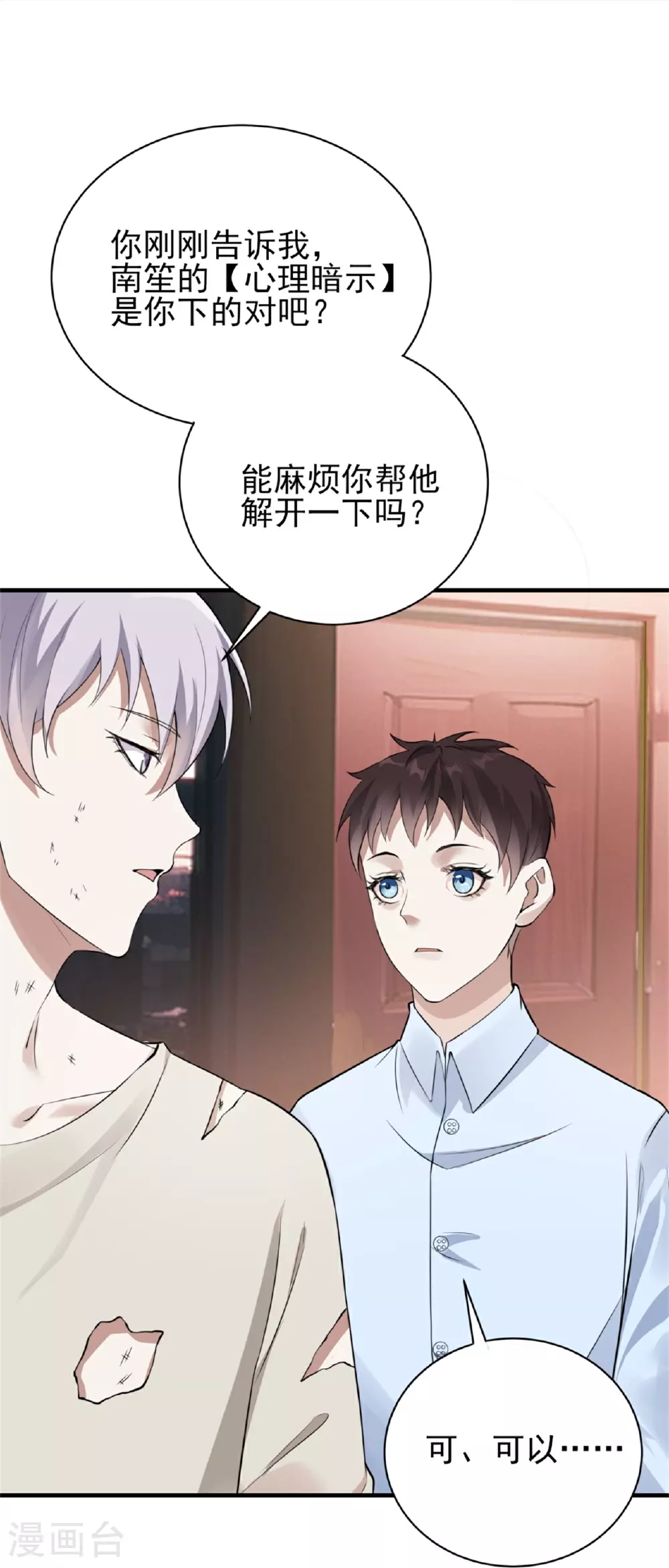 第73话36
