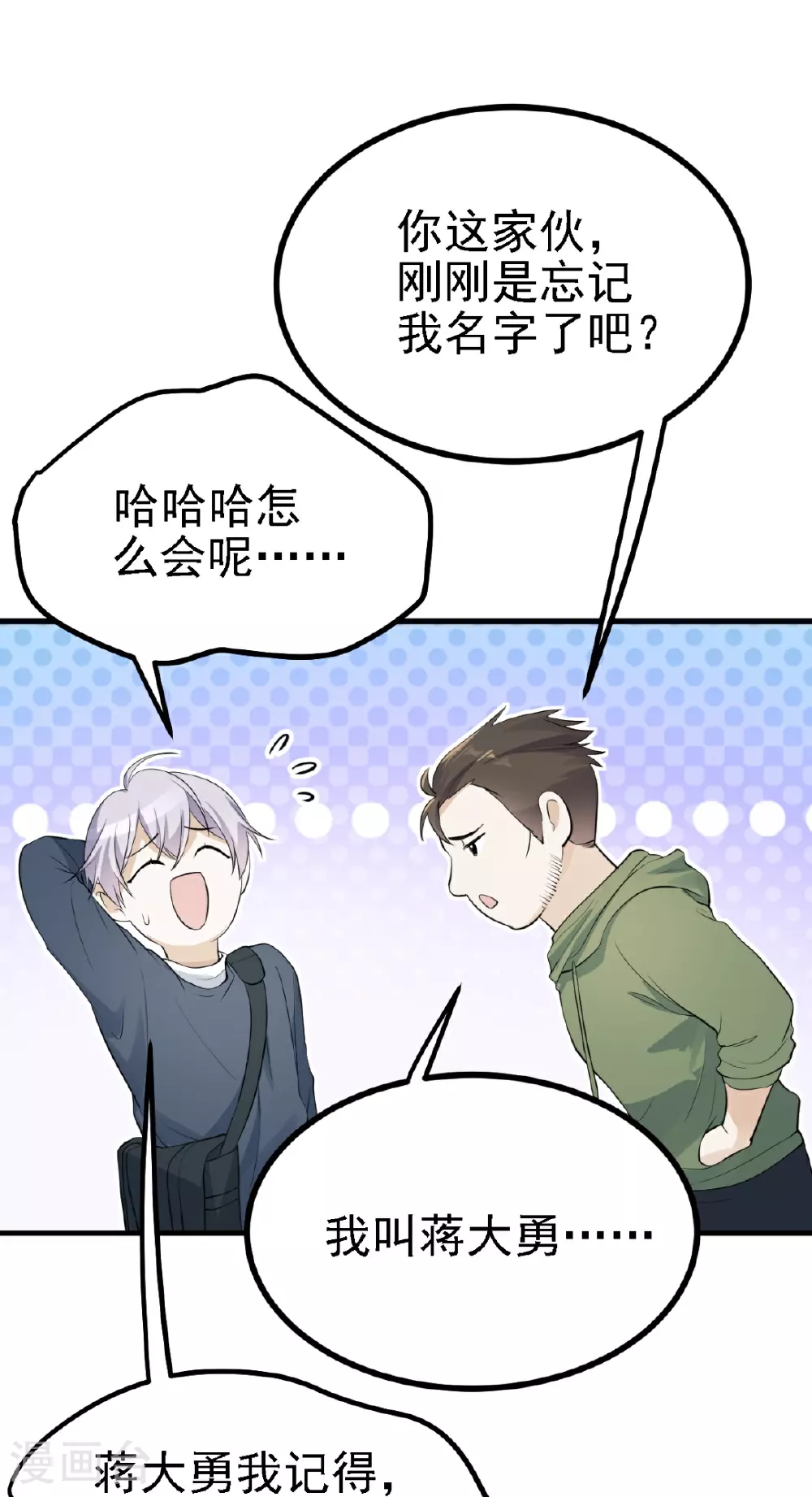 第30话3