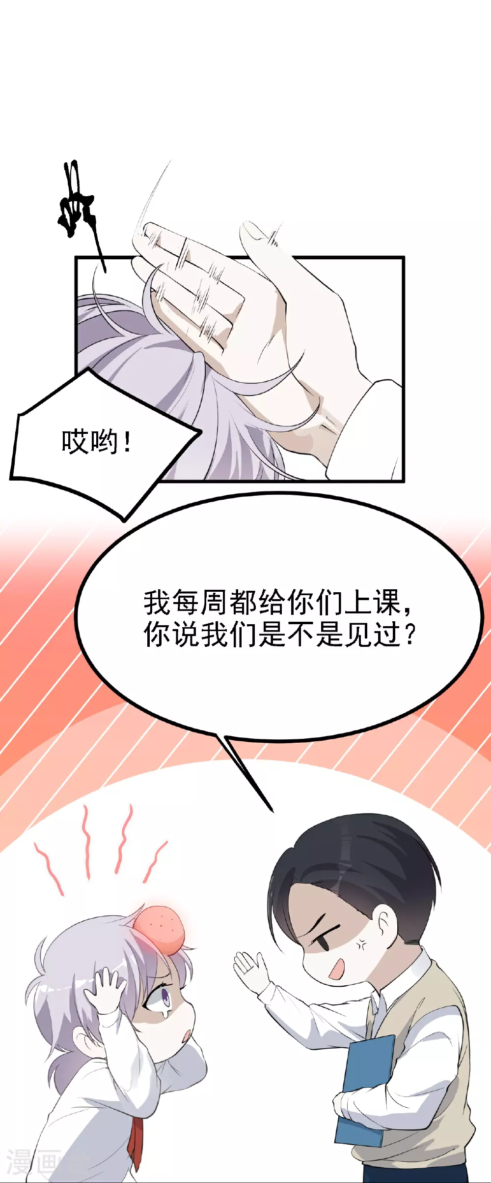 第35话4