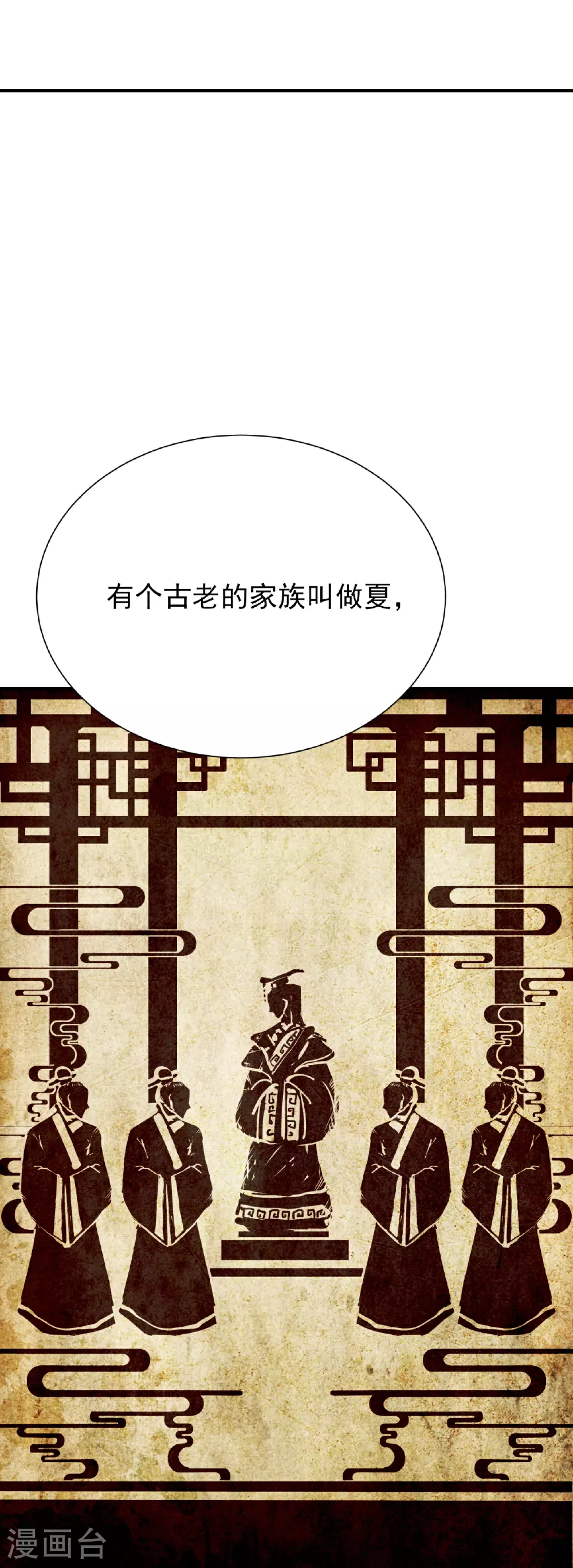 第58话7