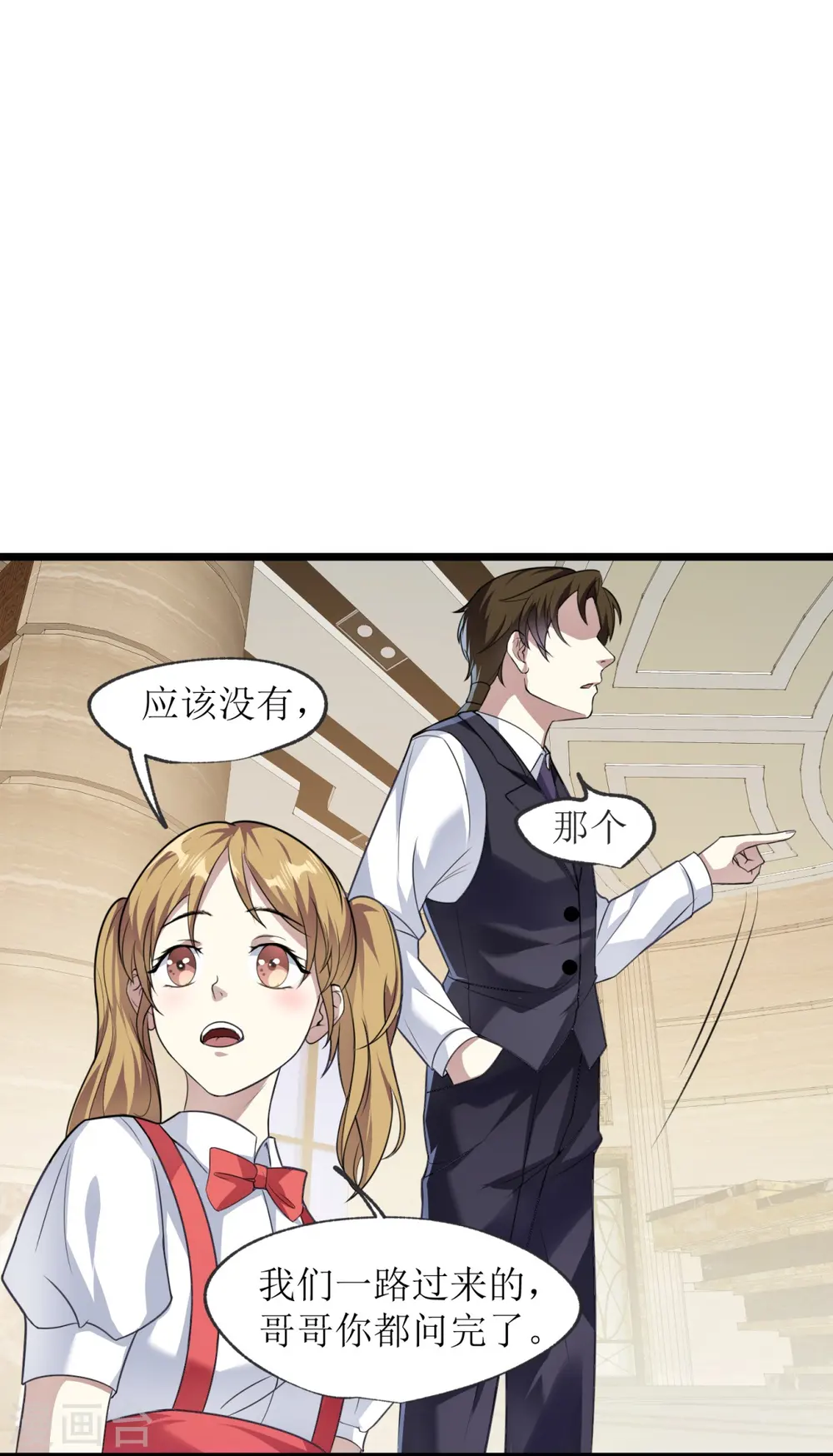 第20话3