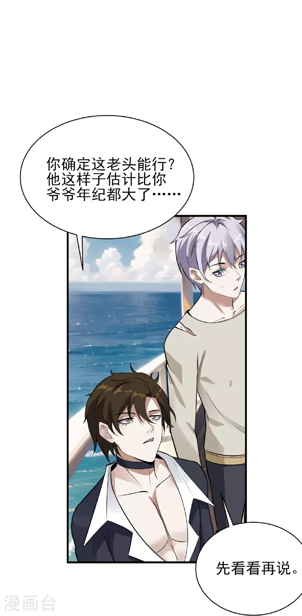 第77话9