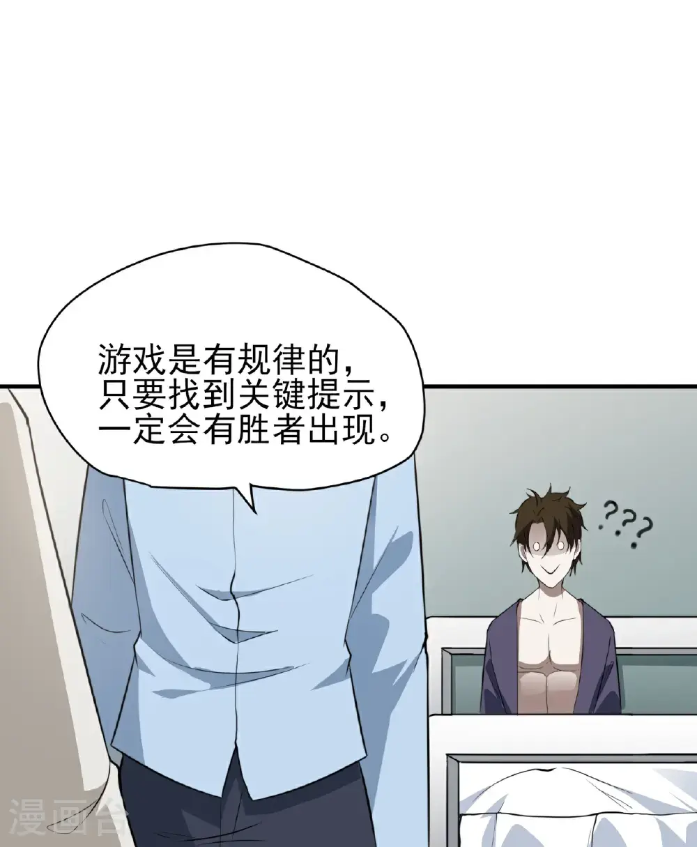 第86话32