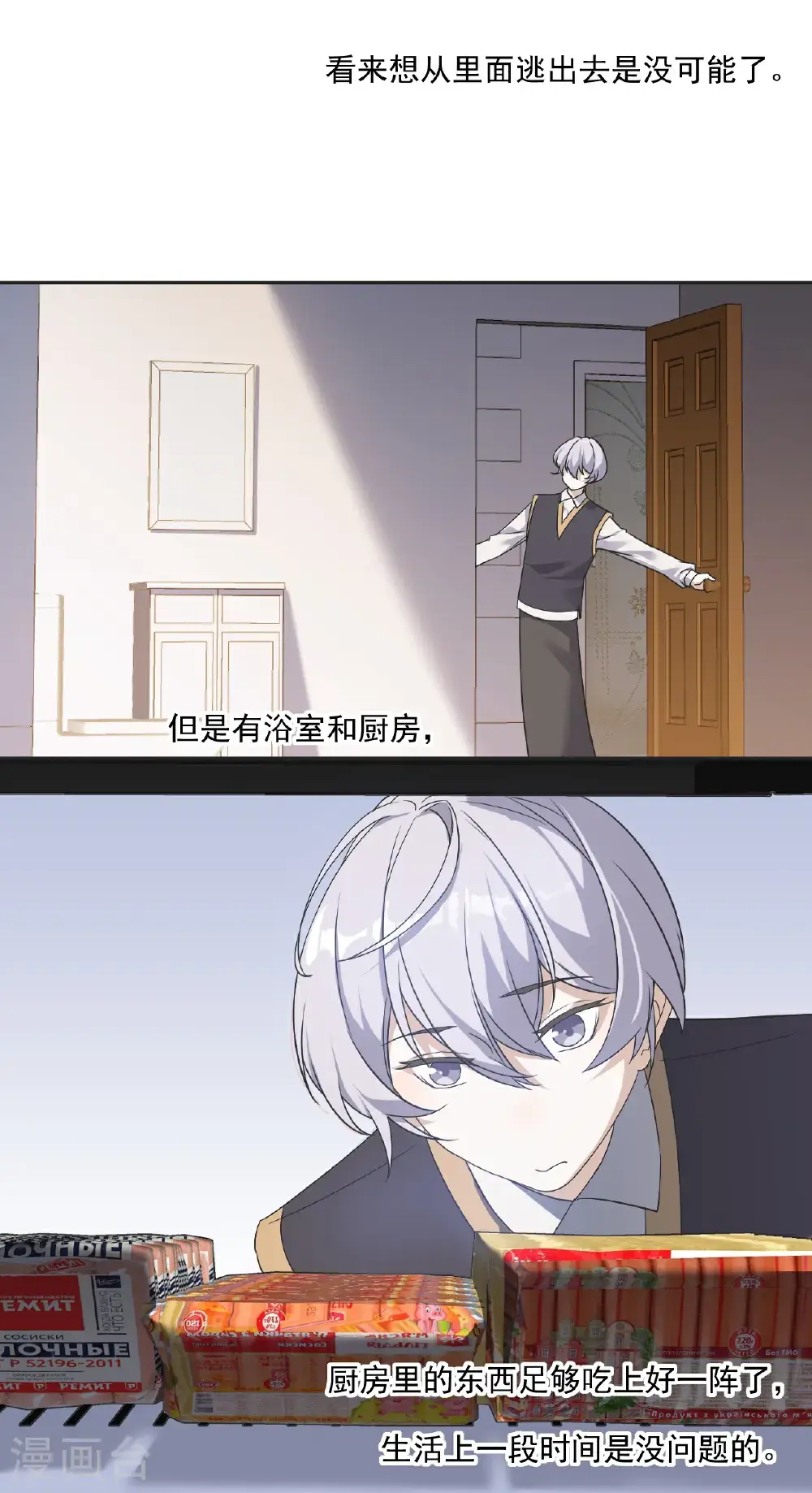 第89话8
