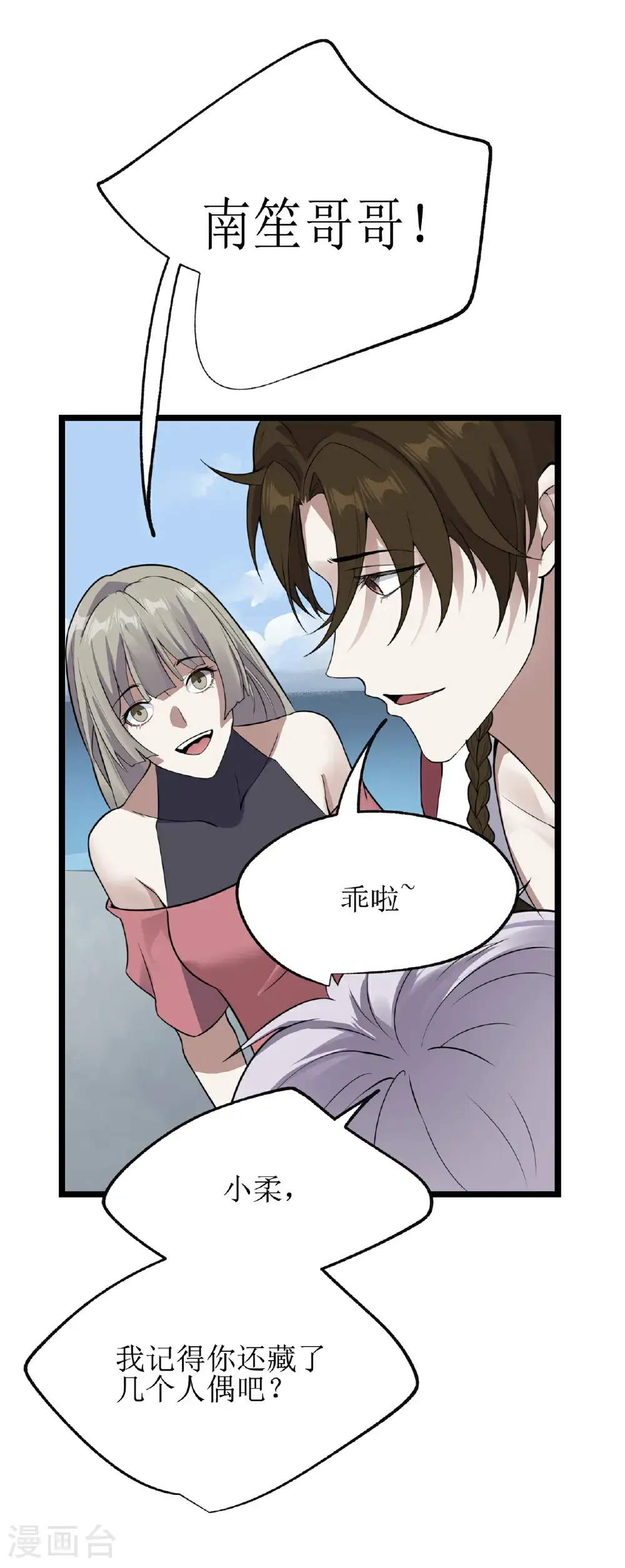 第80话35