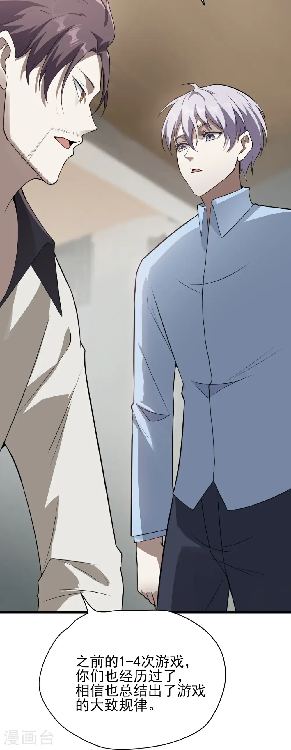 第86话31