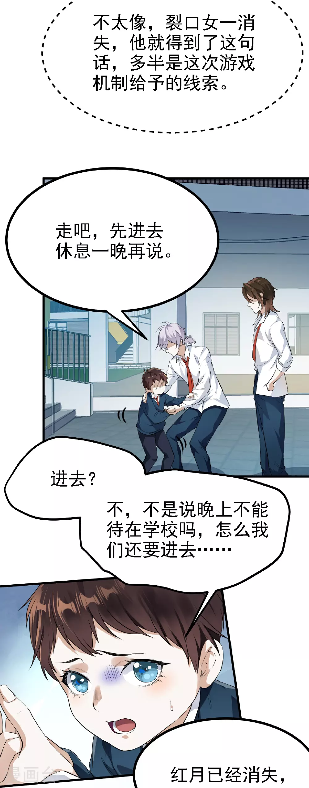 第33话3