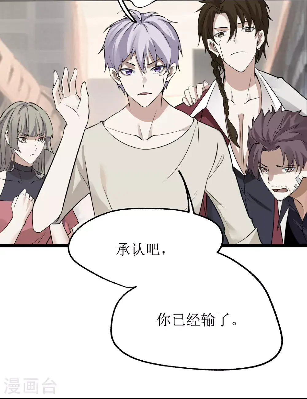 第81话10