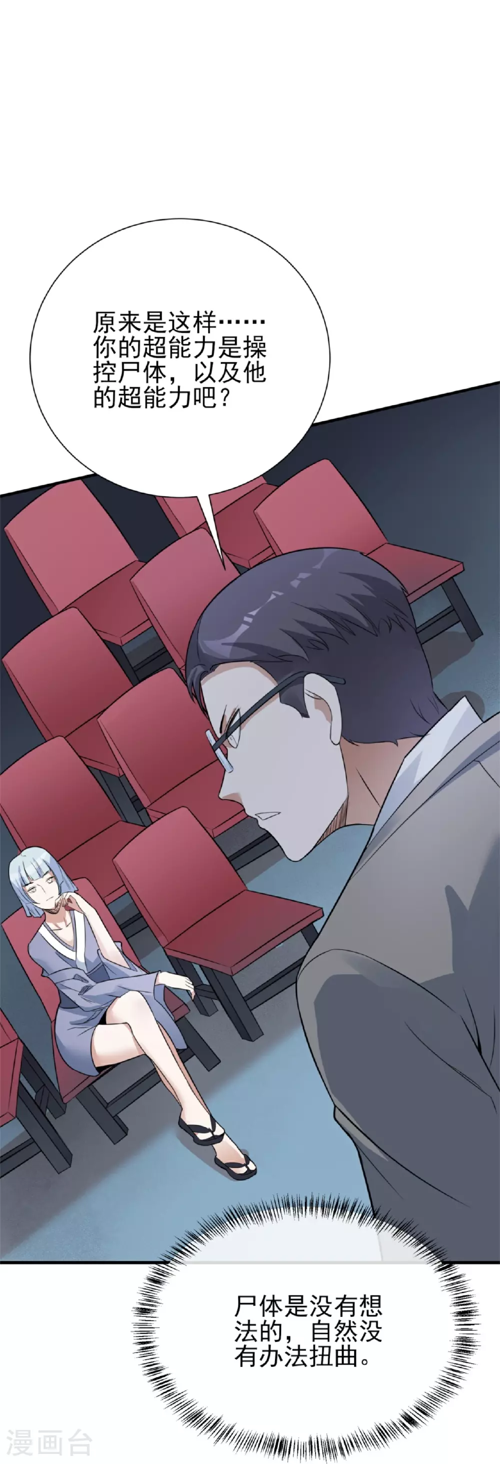 第64话43