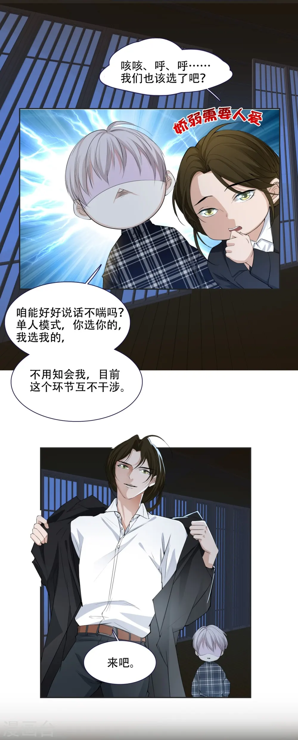 第4话5