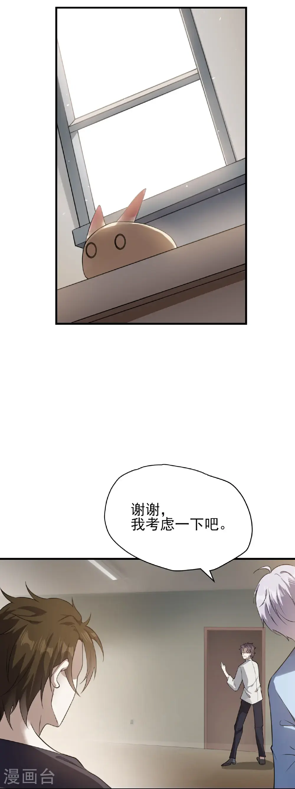 第87话6