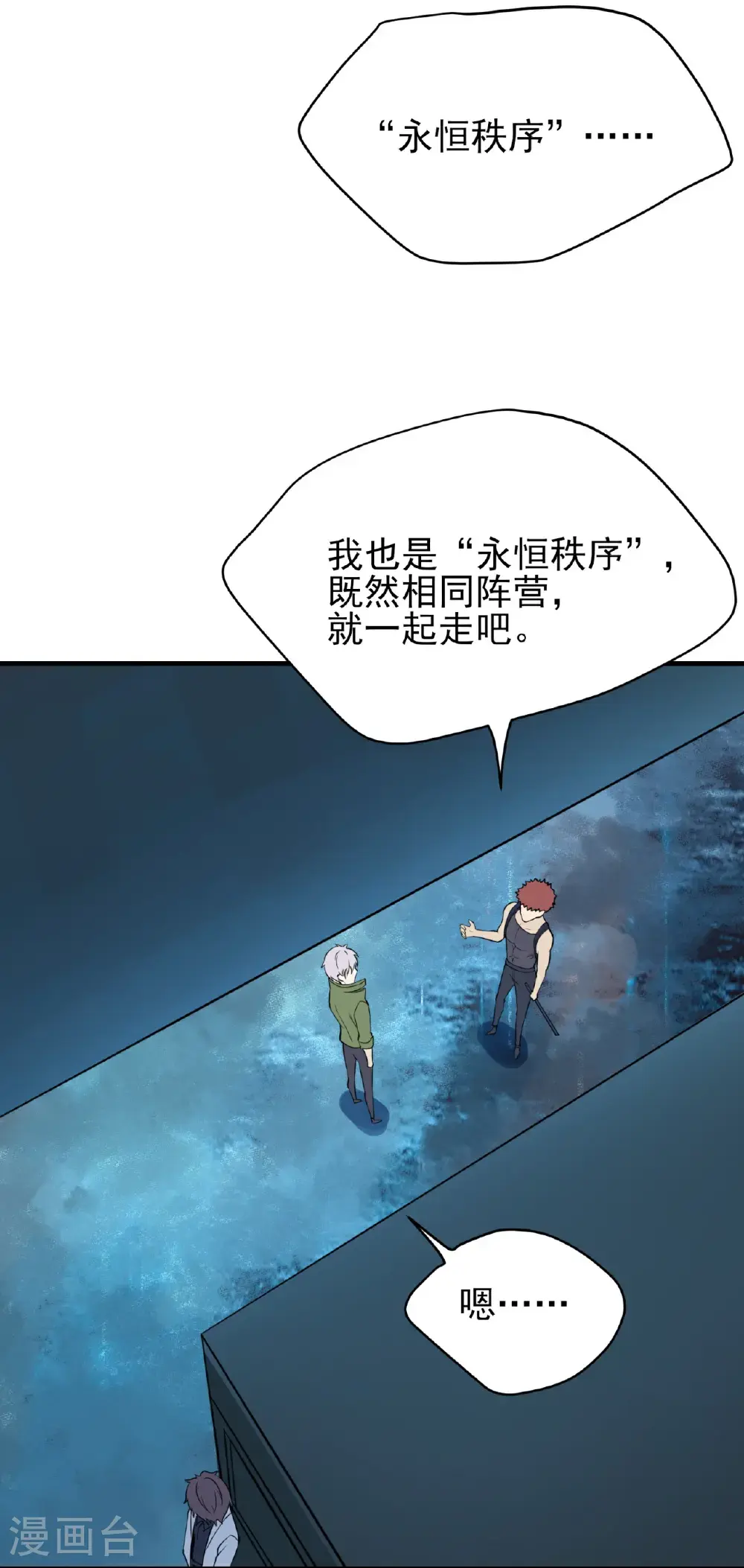 第83话28