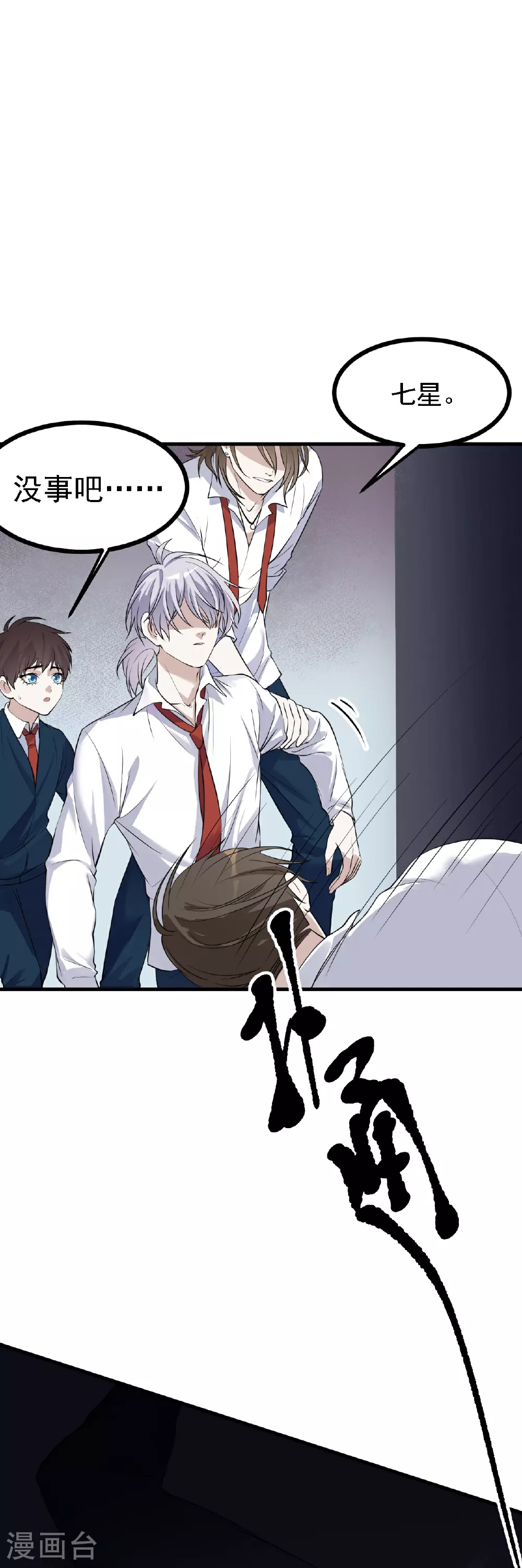 第39话3