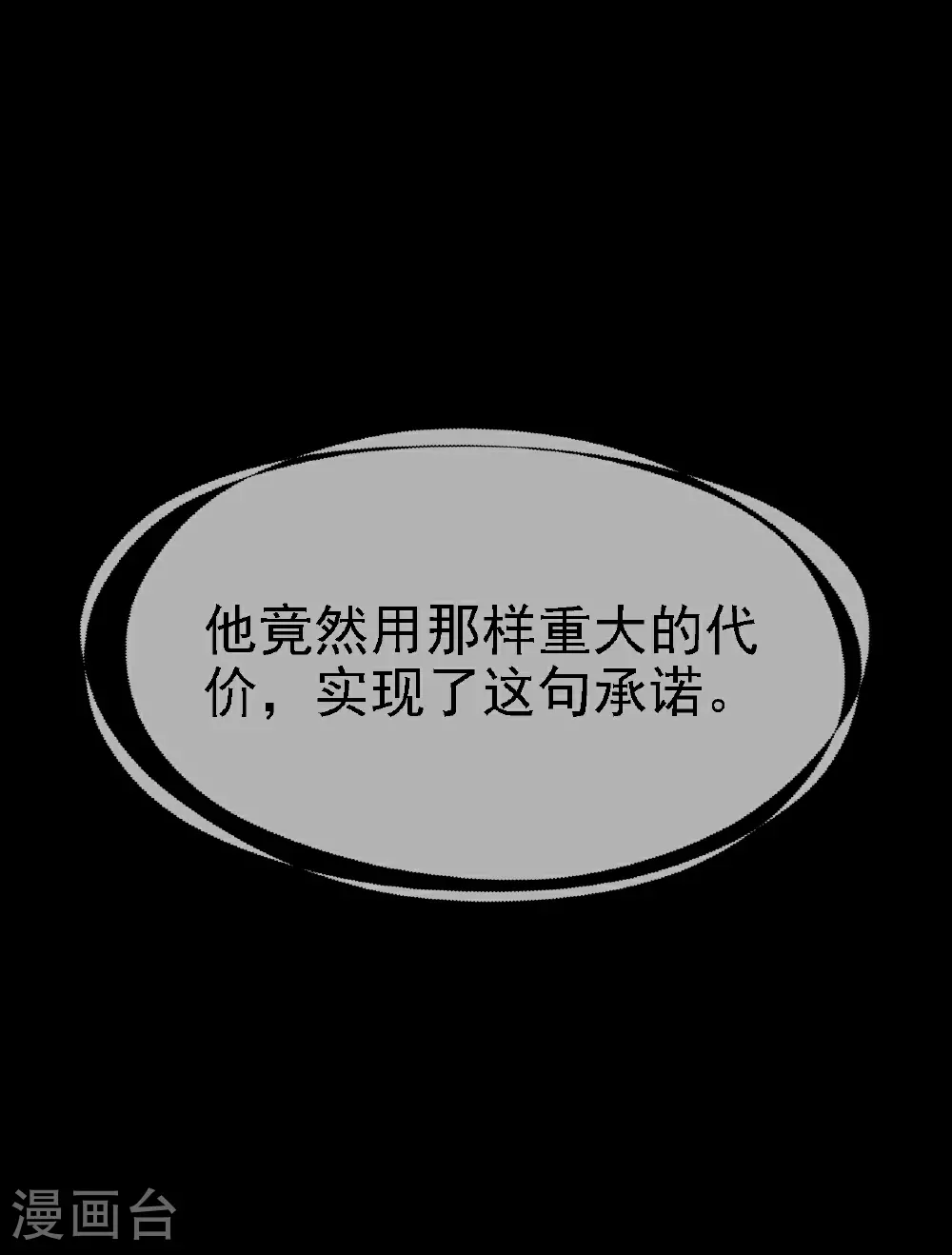 第39话29