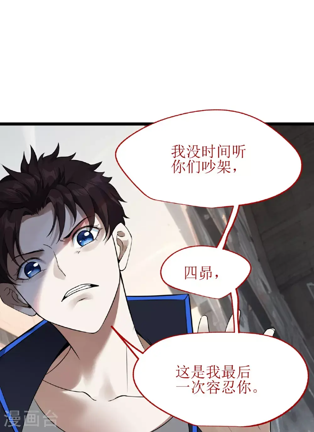 第80话17
