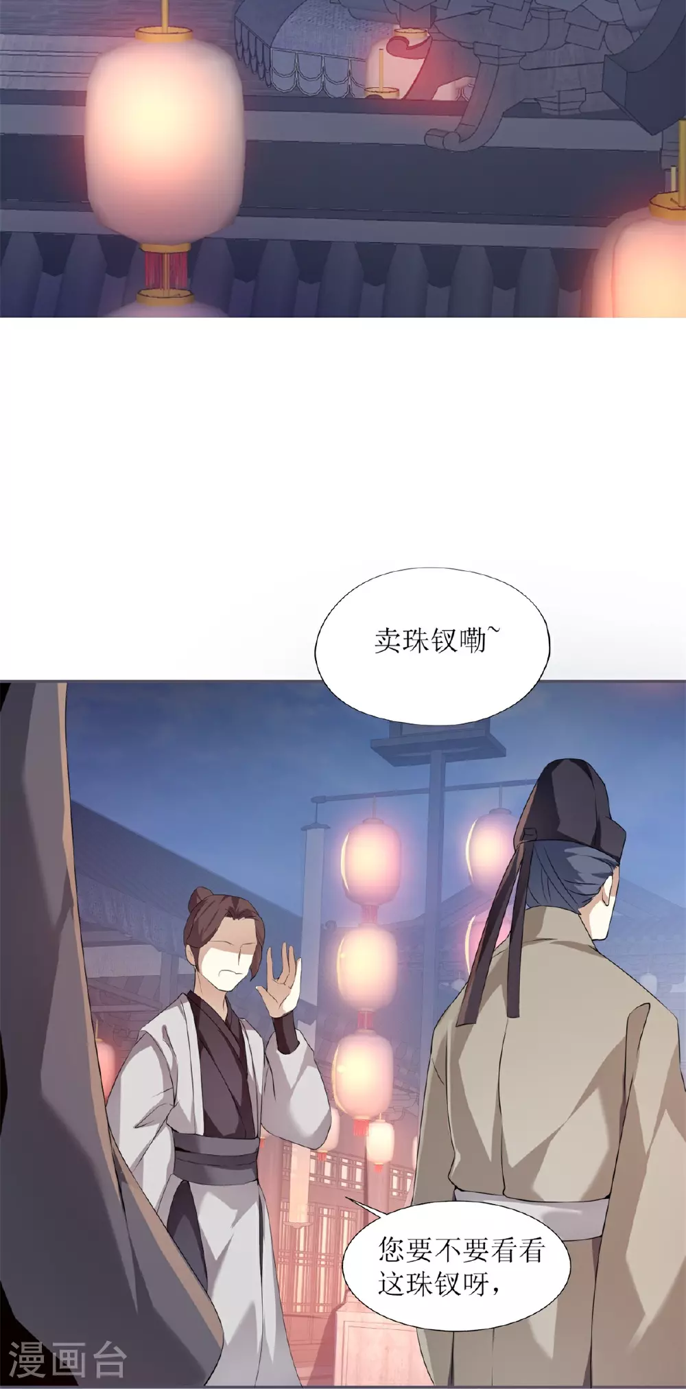 第28话3