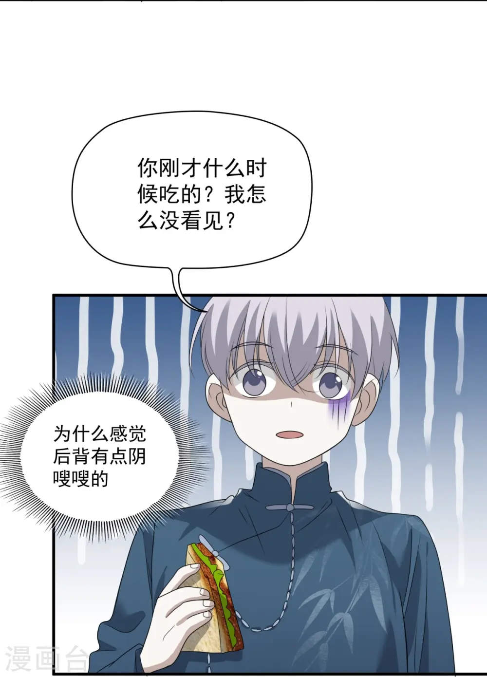 第14话9