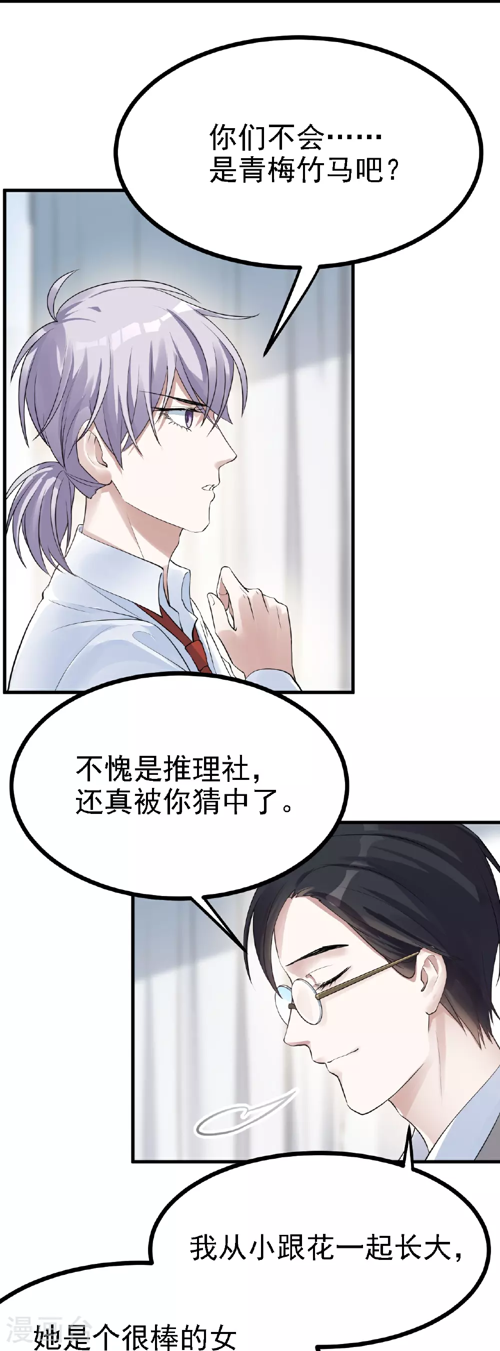 第41话12
