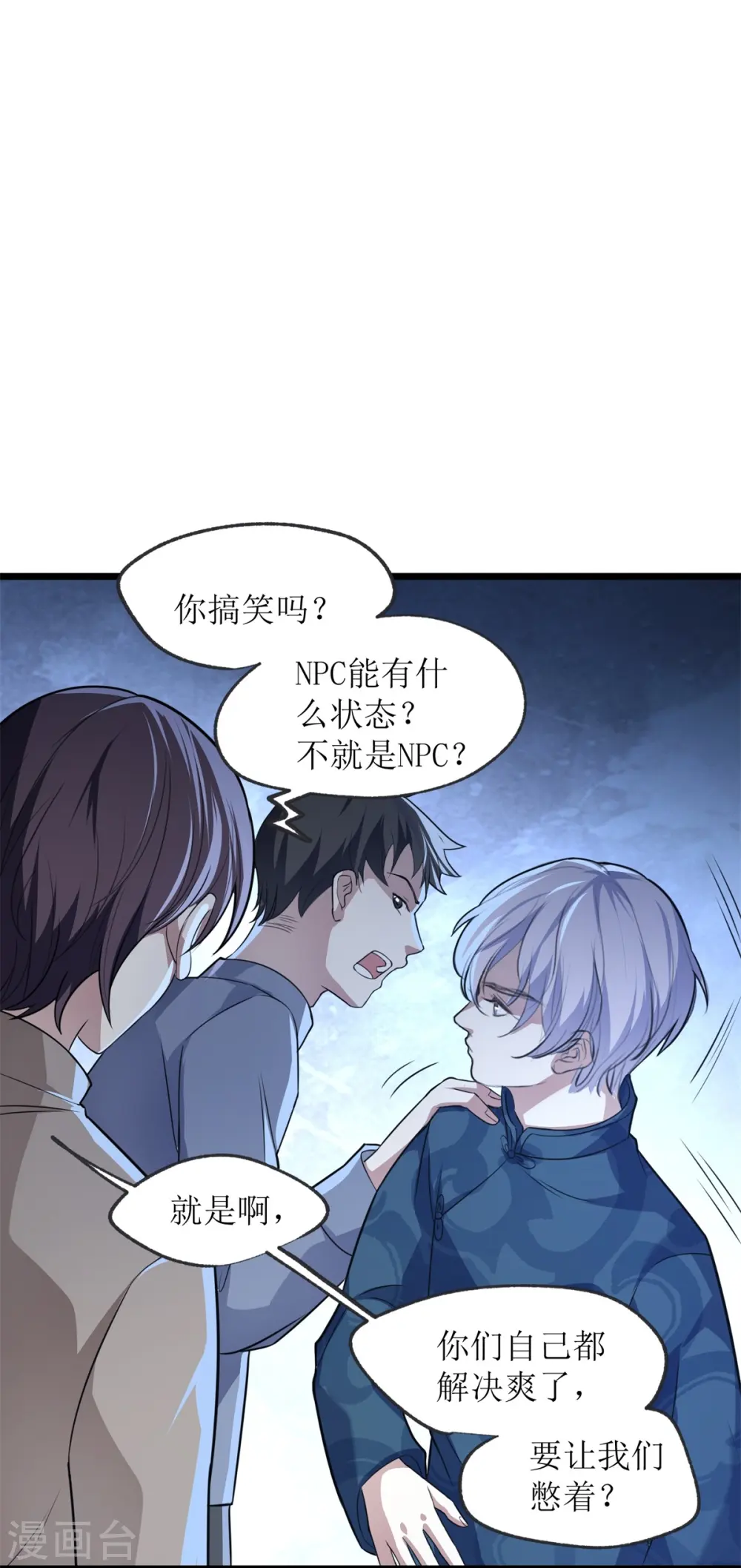 第19话4