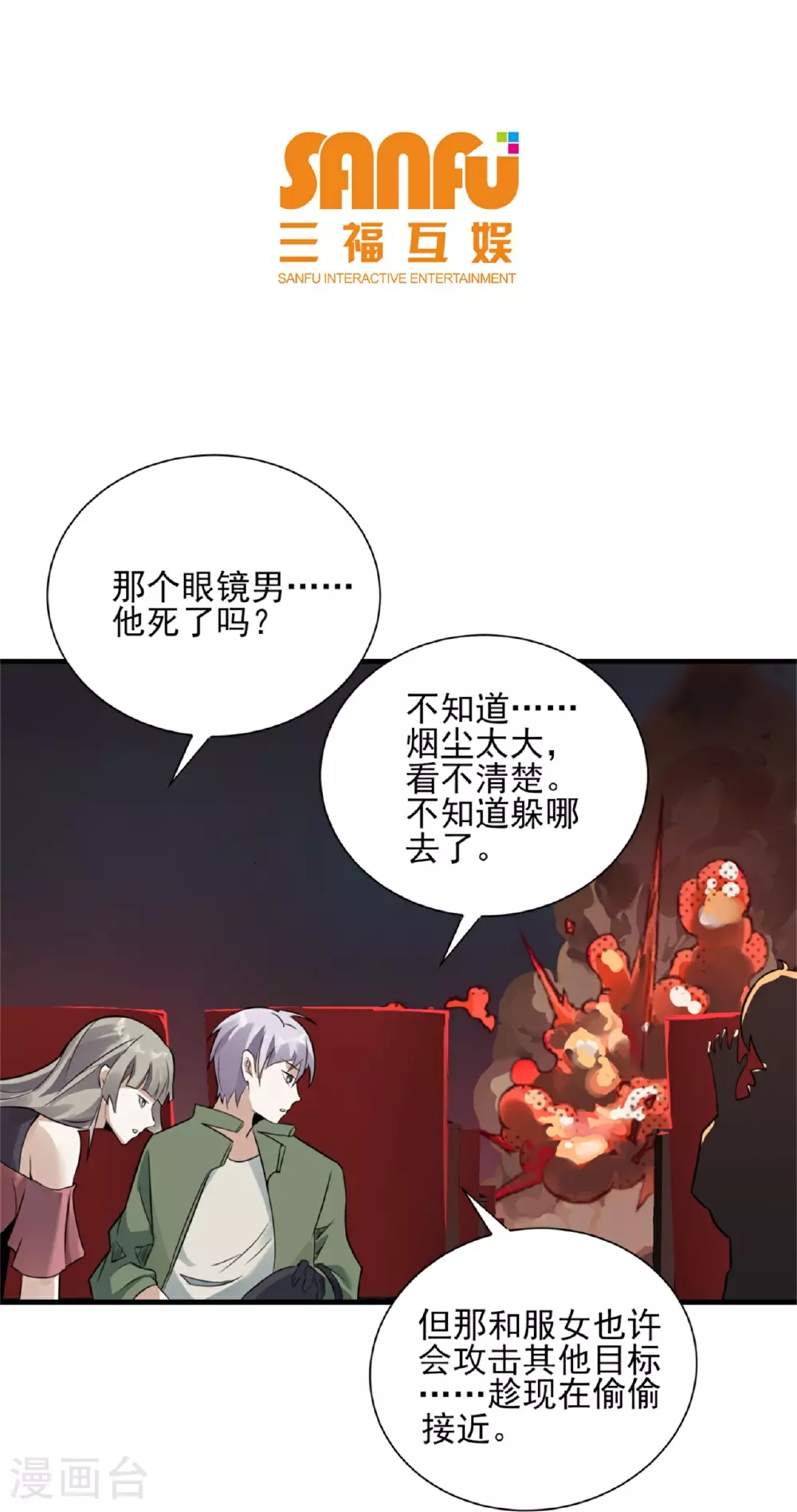 第65话2