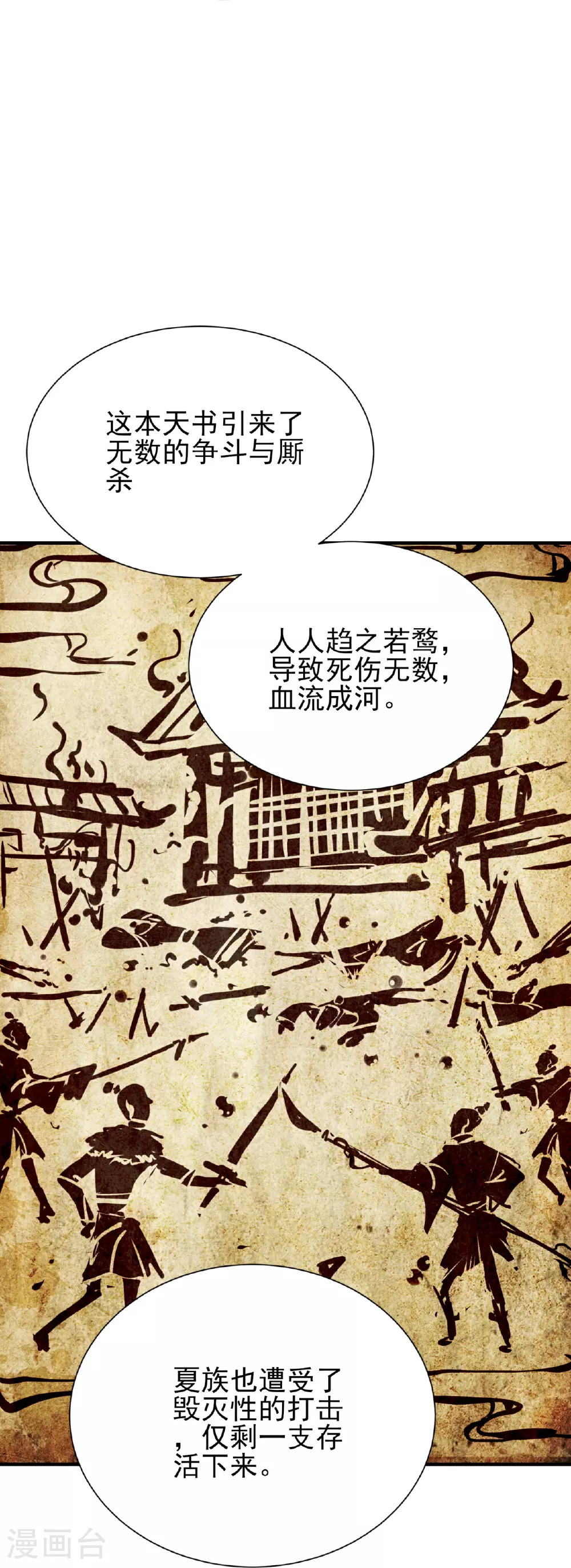 第58话9