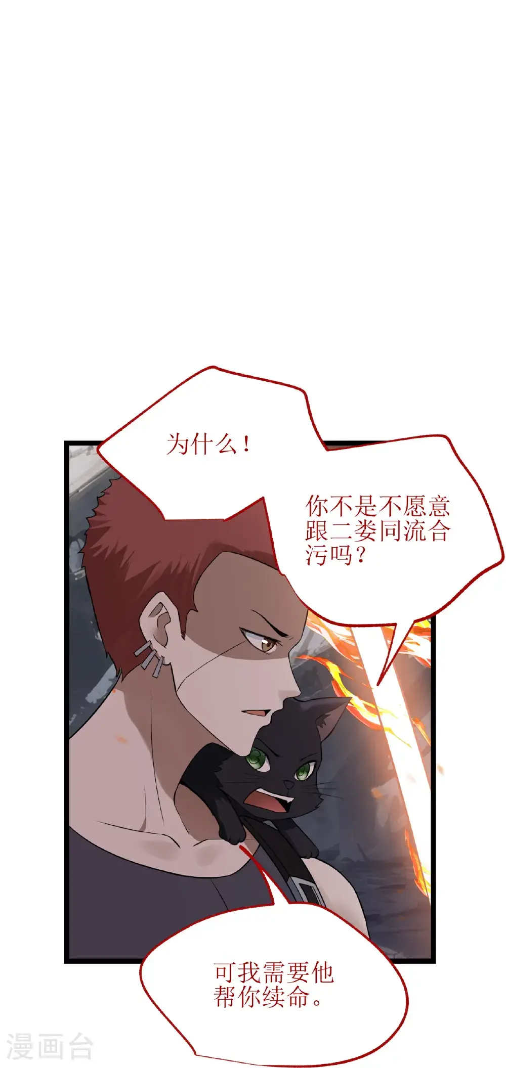 第80话16